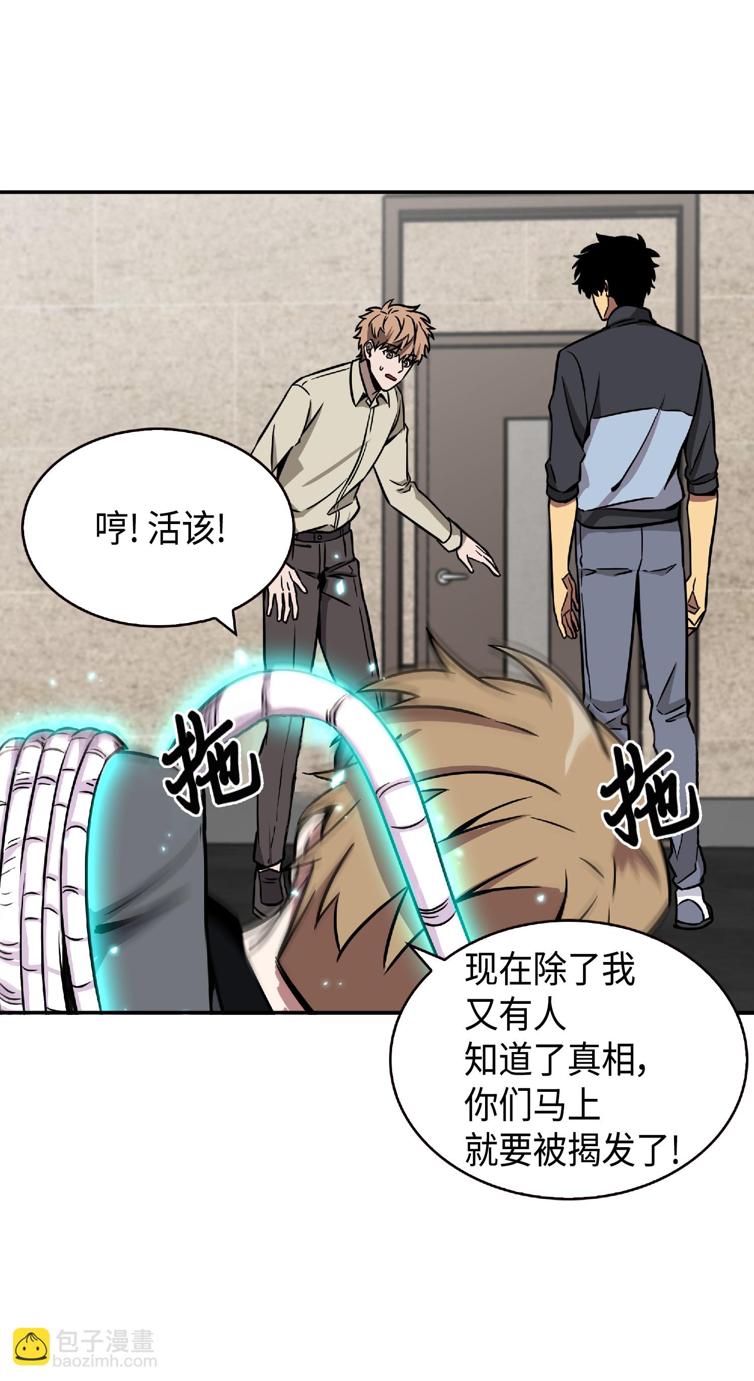 我獨自盜墓 - 084 公主出手(2/2) - 3