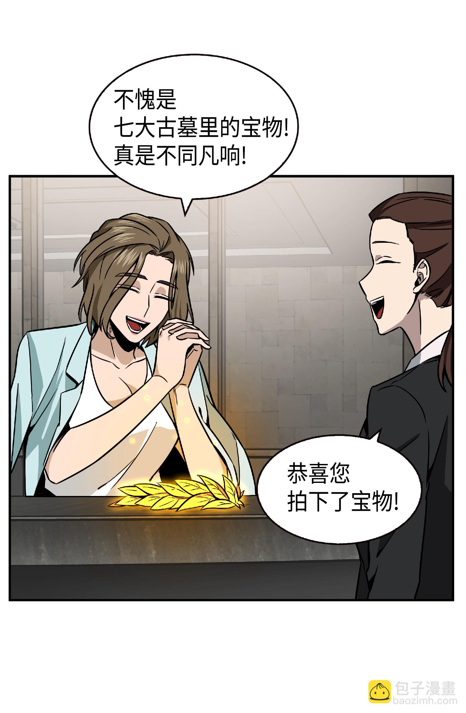 我獨自盜墓 - 084 公主出手(2/2) - 3