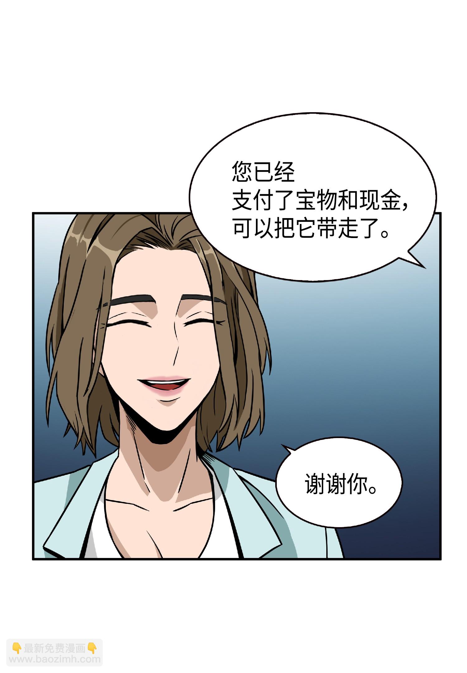 我獨自盜墓 - 084 公主出手(2/2) - 4