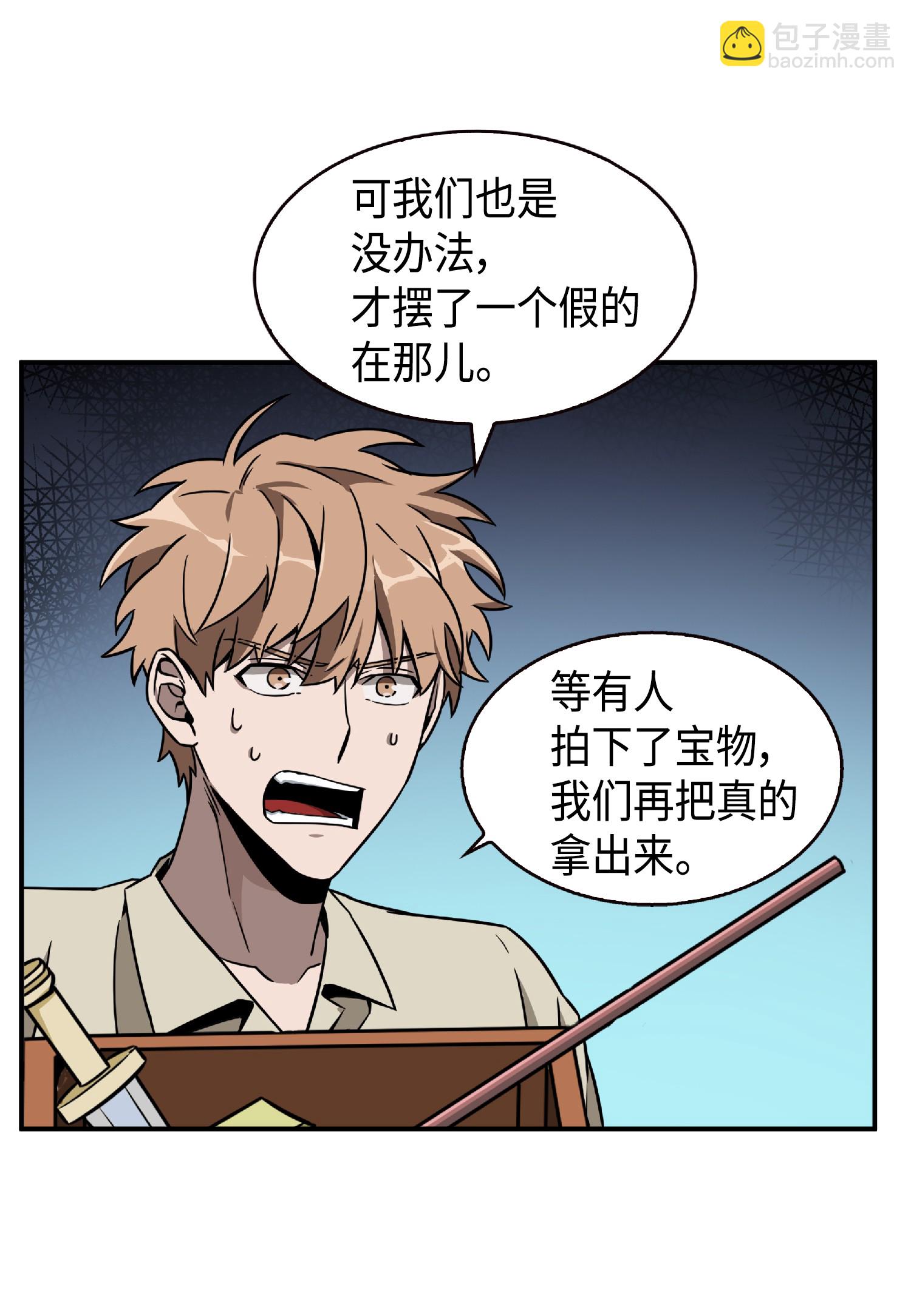 我獨自盜墓 - 084 公主出手(1/2) - 7