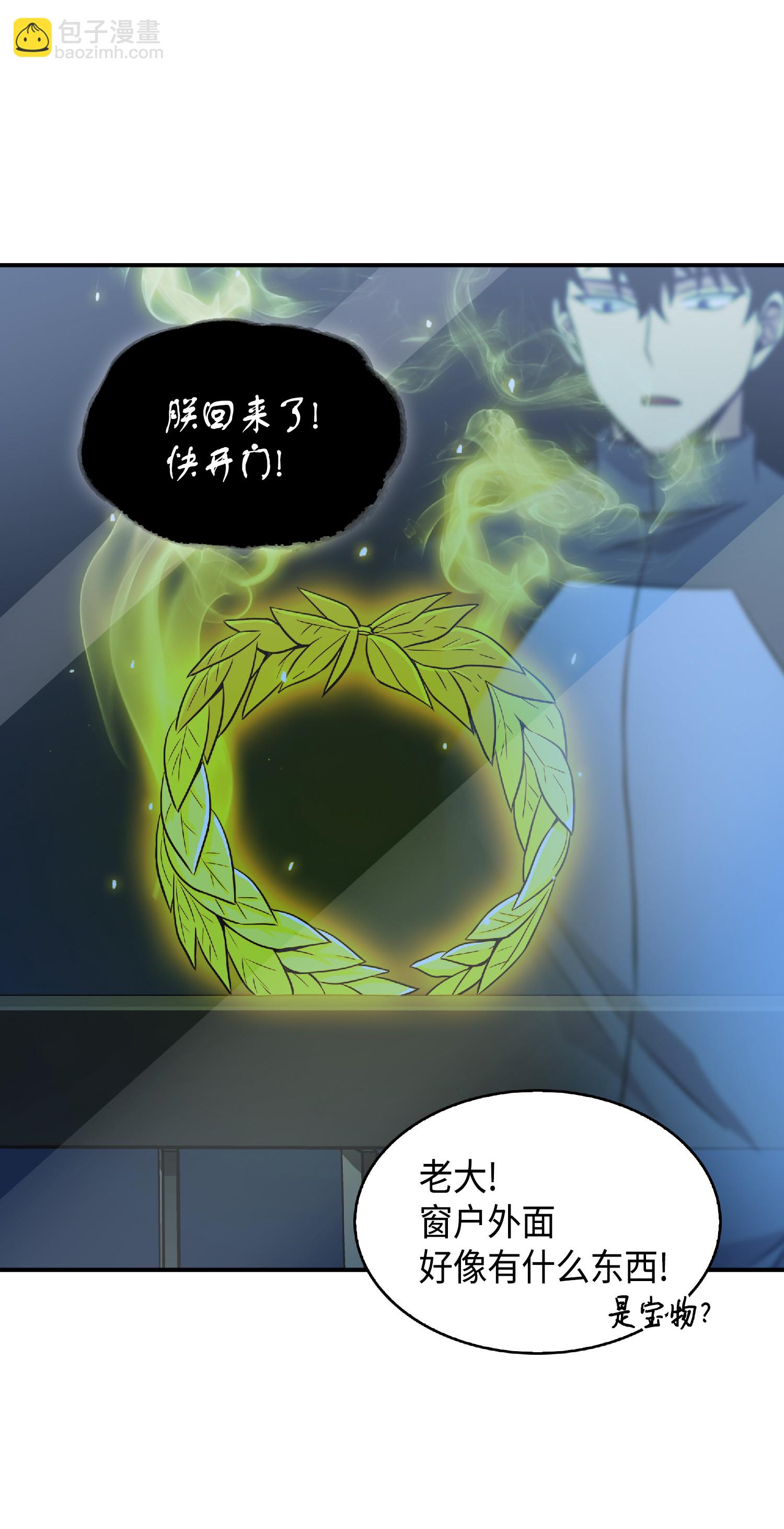 我獨自盜墓 - 086 失蹤的寶物(1/2) - 2