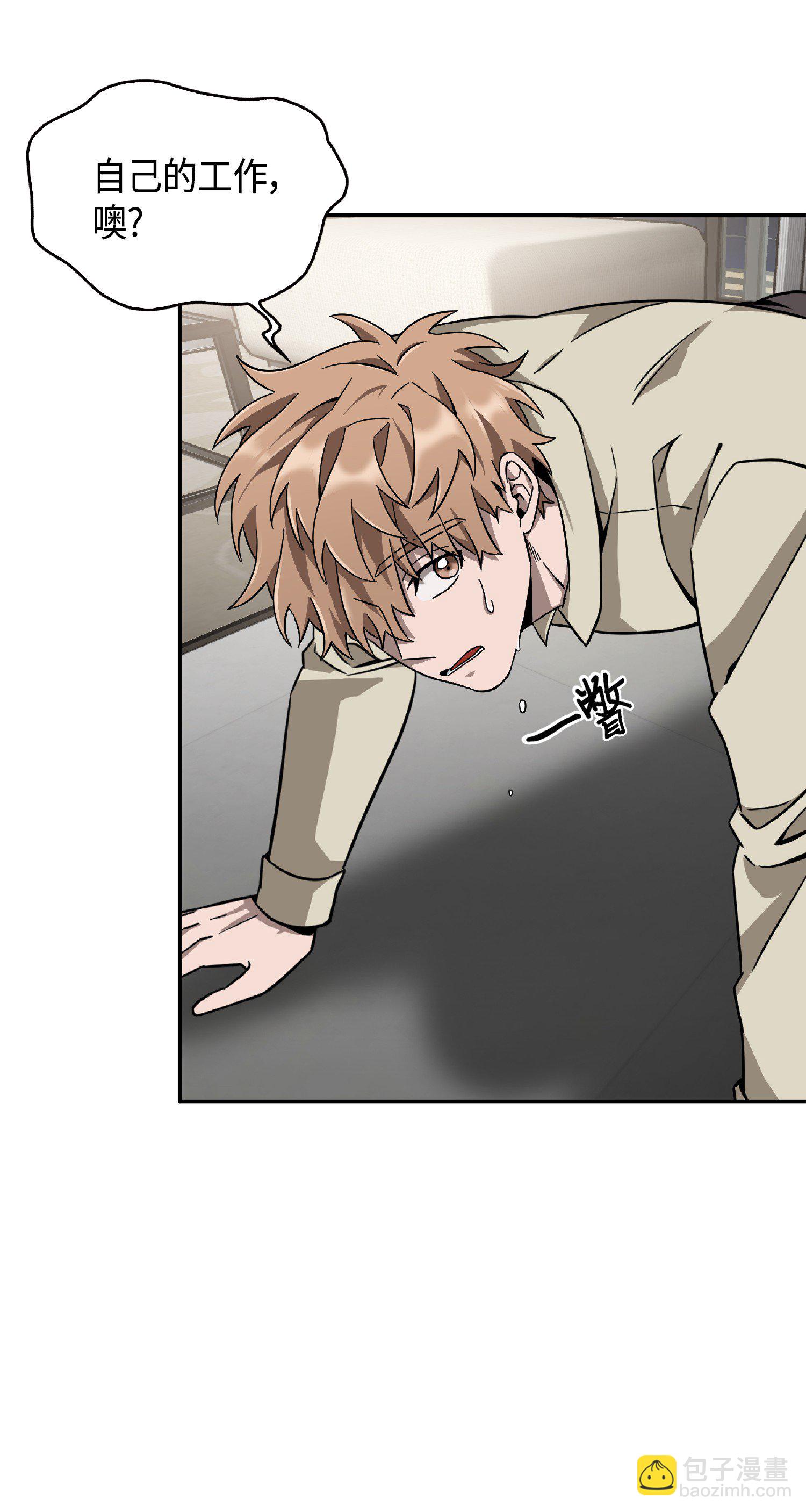 我獨自盜墓 - 086 失蹤的寶物(1/2) - 4