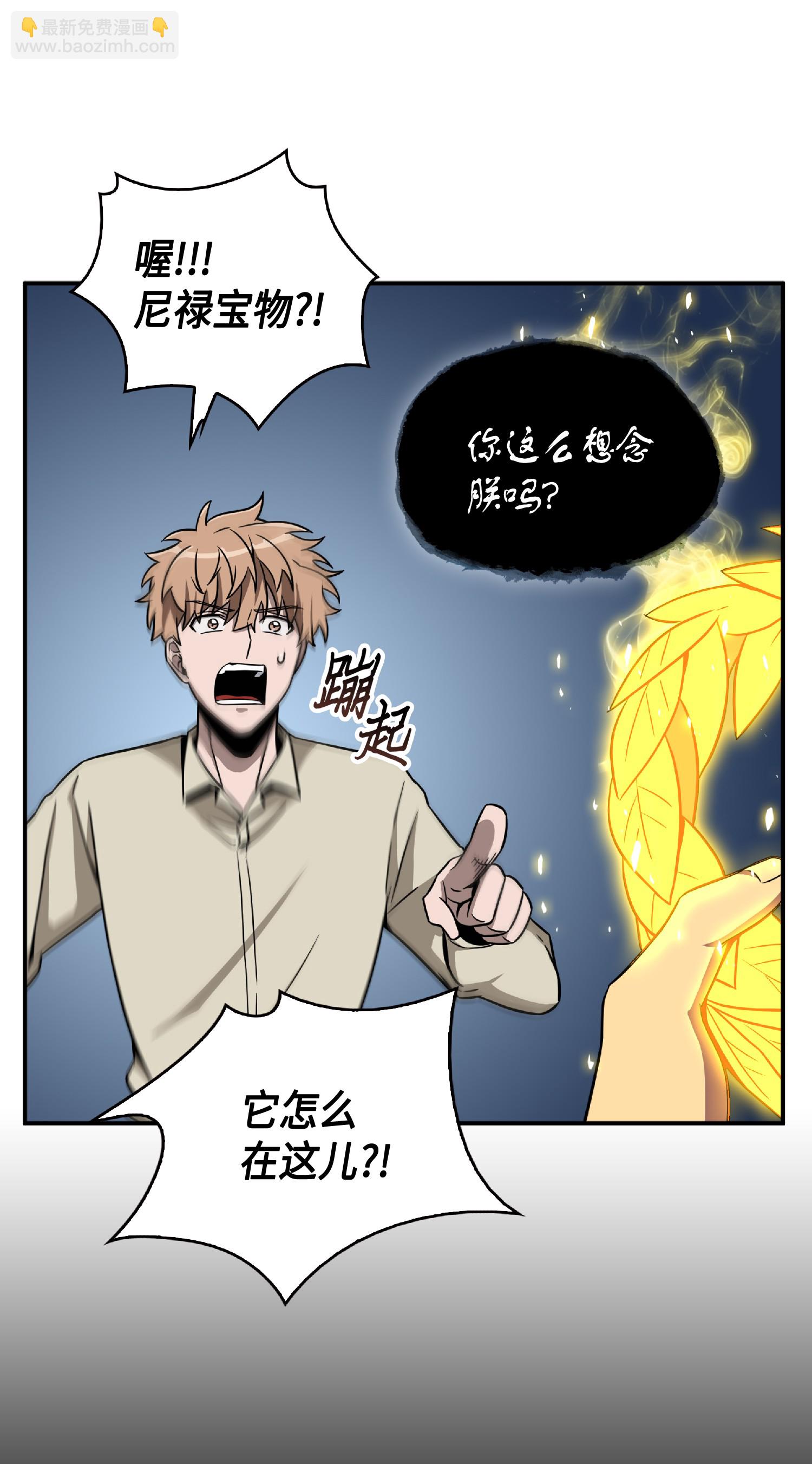 我獨自盜墓 - 086 失蹤的寶物(1/2) - 5