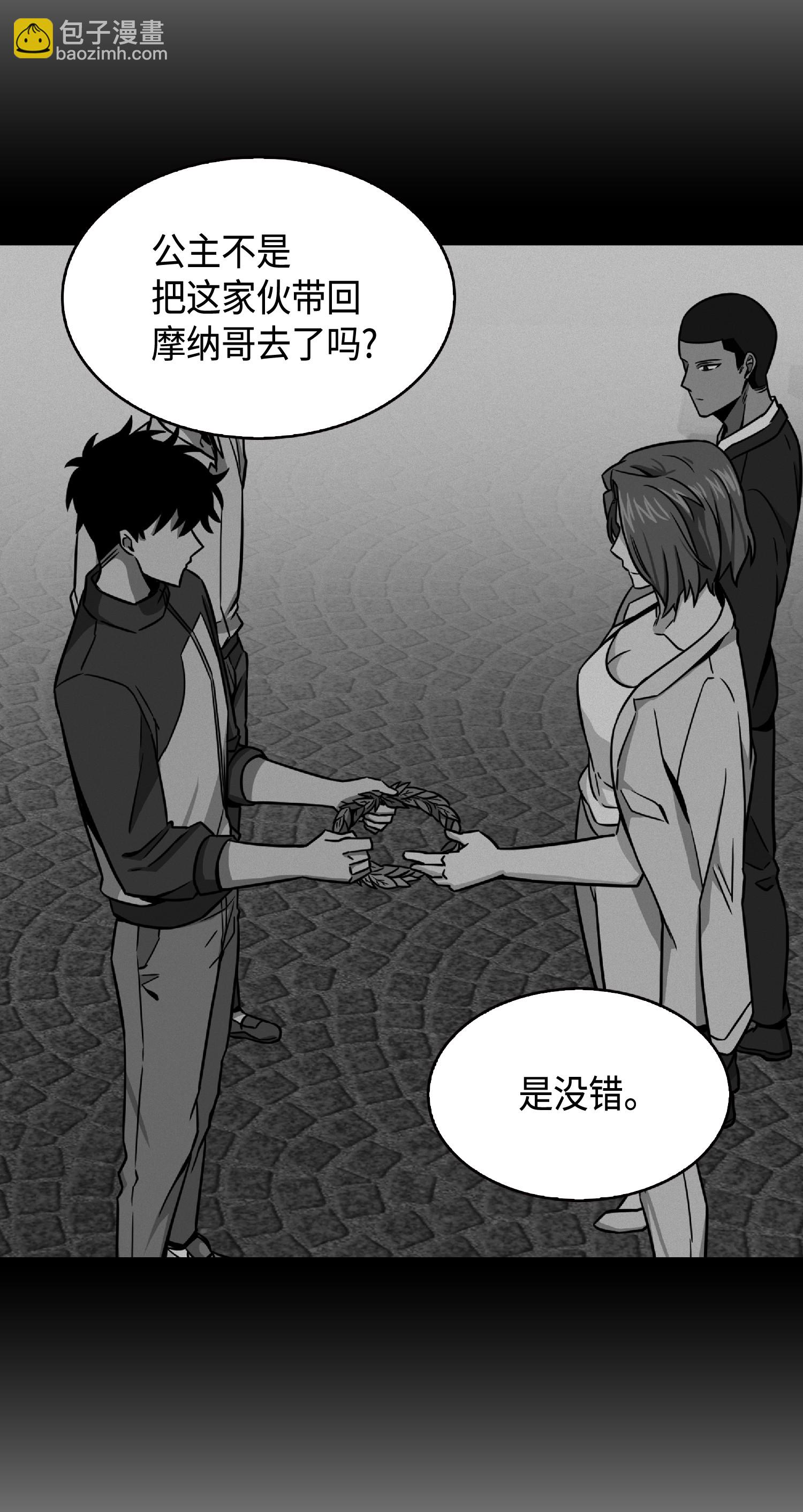 我獨自盜墓 - 086 失蹤的寶物(1/2) - 6