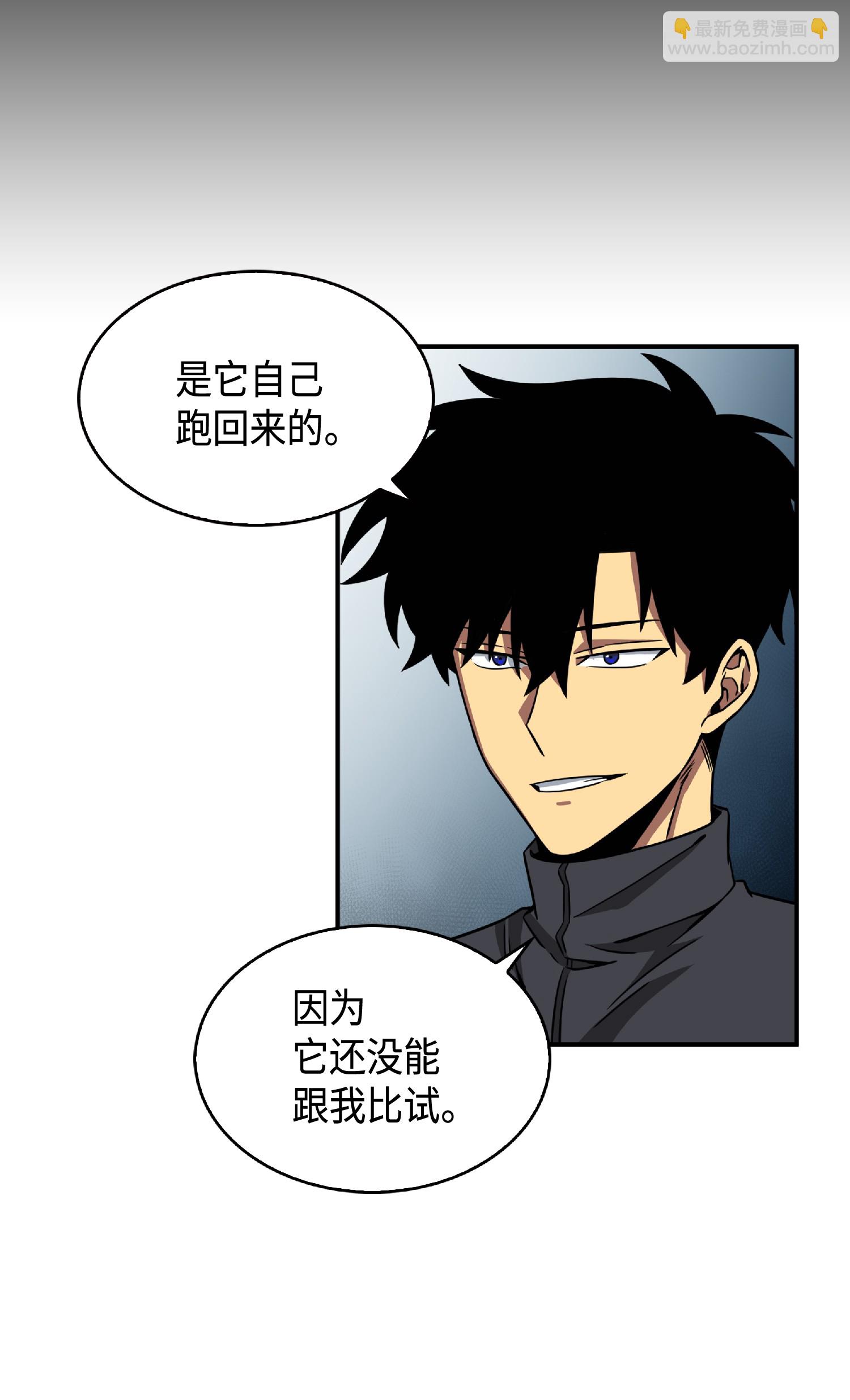 我獨自盜墓 - 086 失蹤的寶物(1/2) - 7