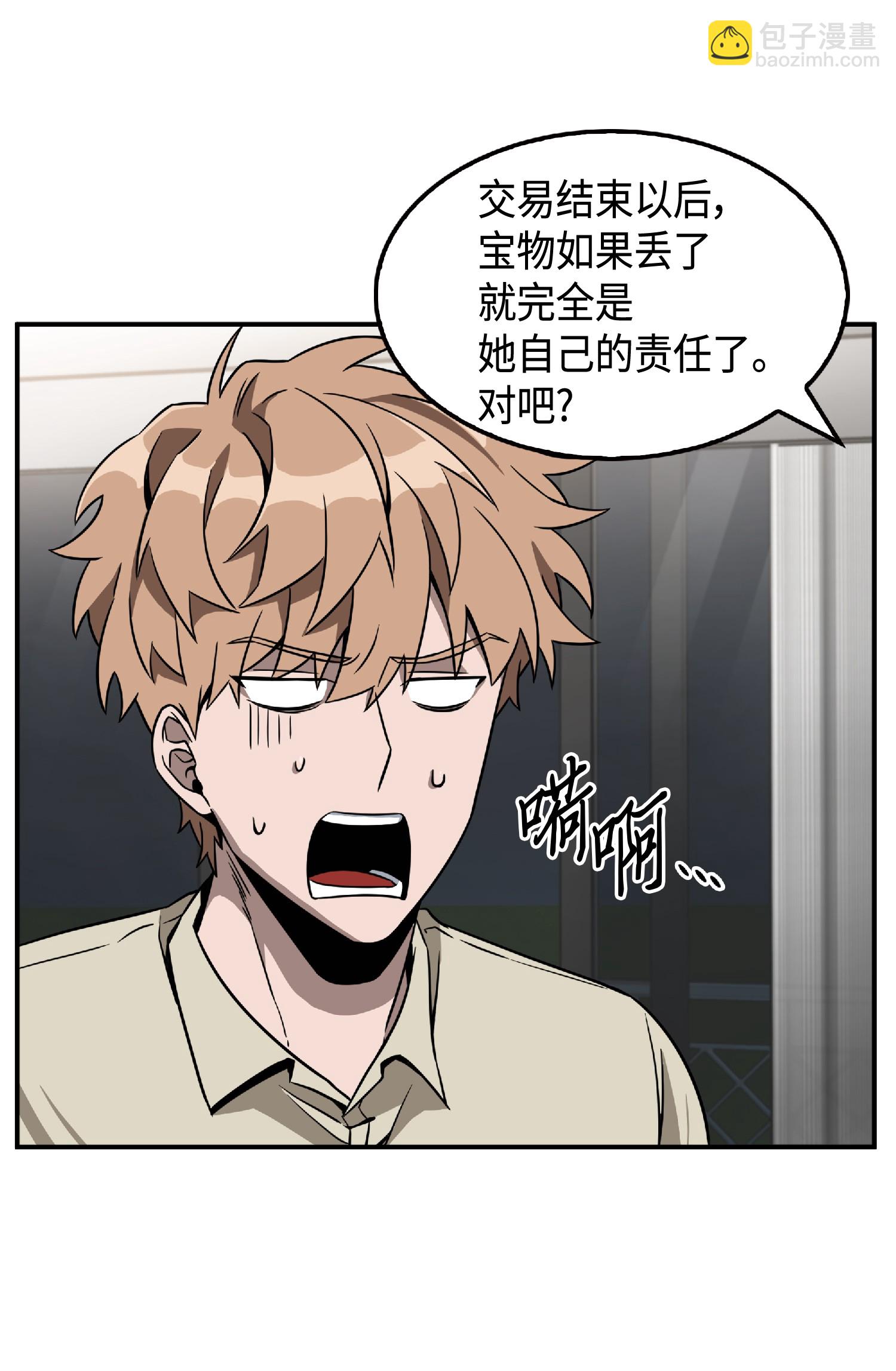 我獨自盜墓 - 086 失蹤的寶物(1/2) - 8