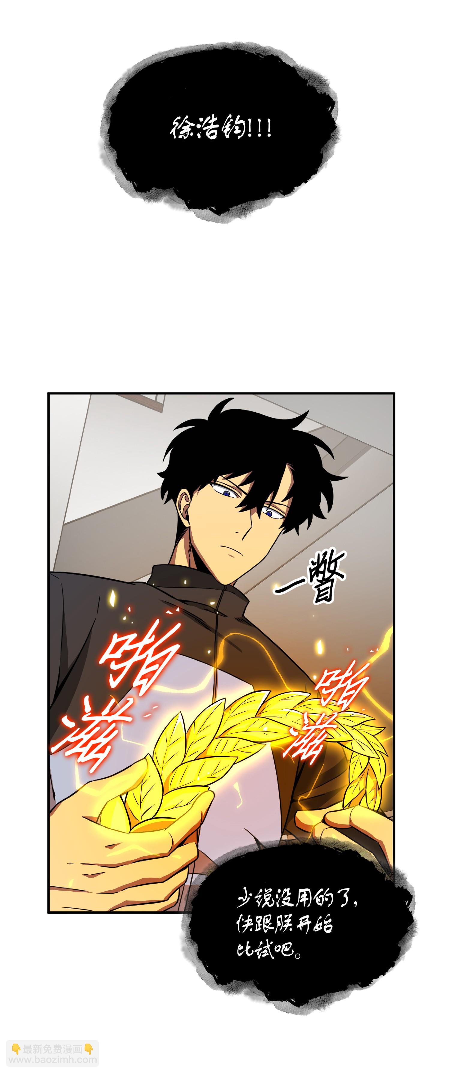 我獨自盜墓 - 086 失蹤的寶物(1/2) - 4