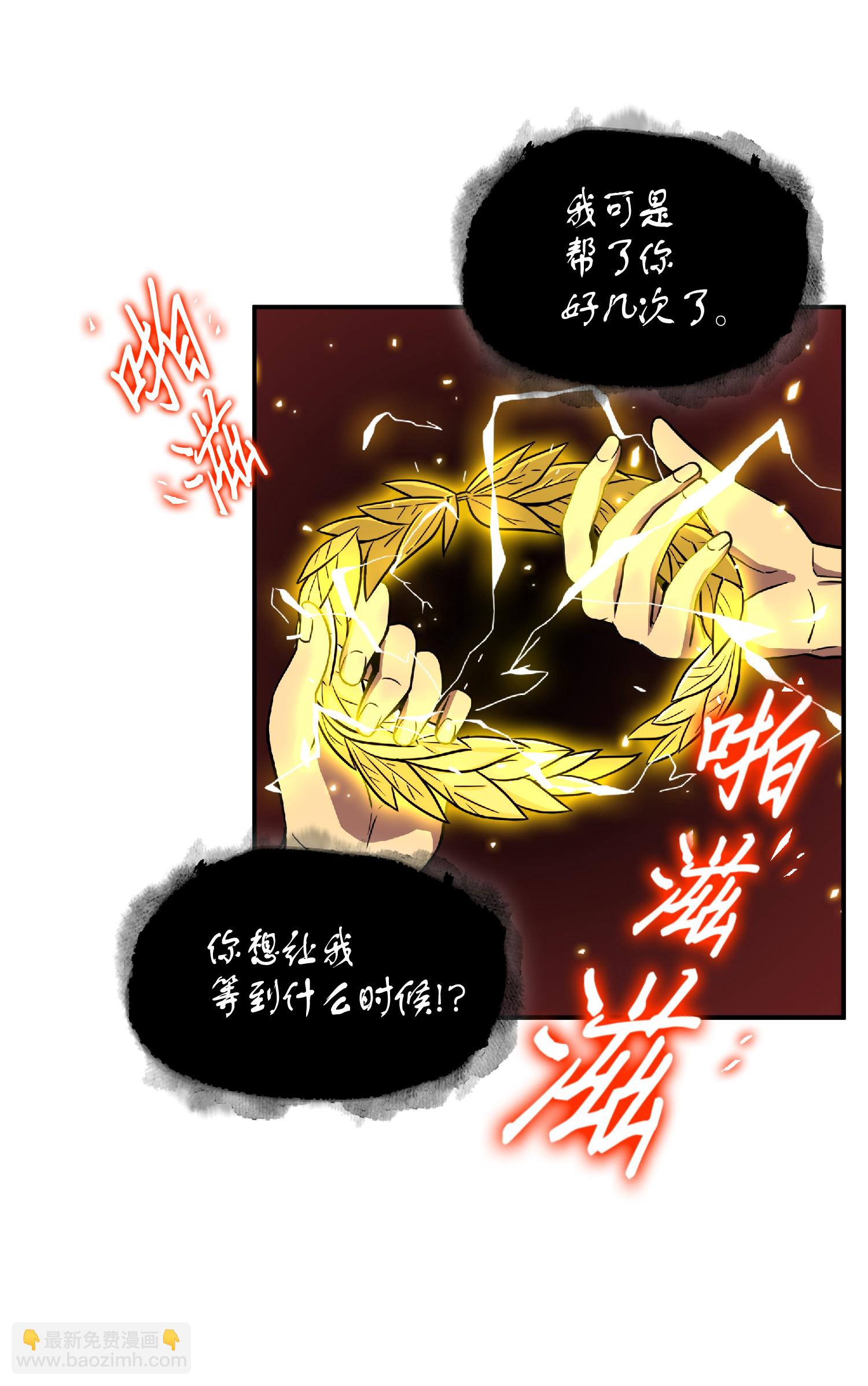 我獨自盜墓 - 086 失蹤的寶物(1/2) - 5