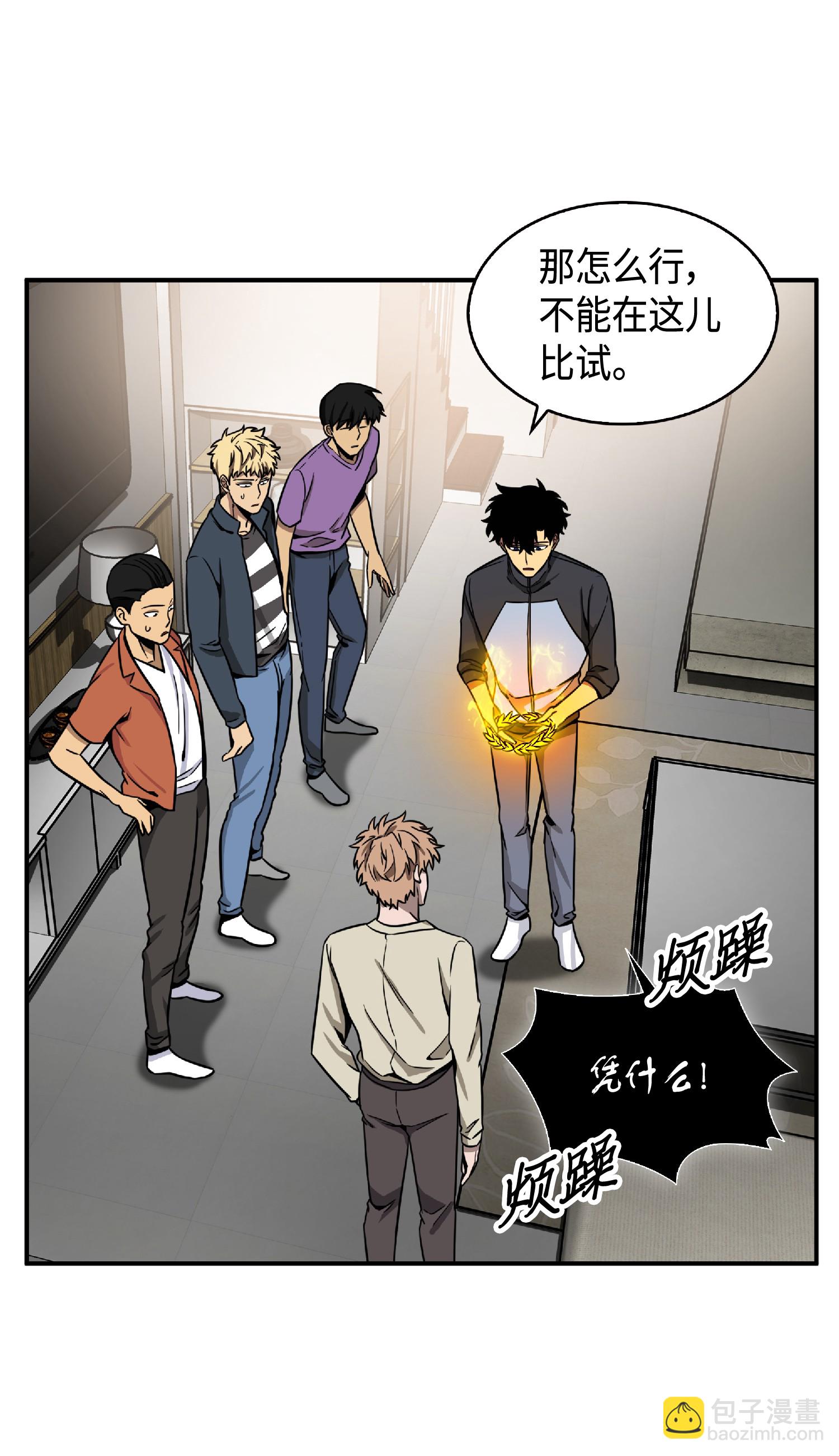 我獨自盜墓 - 086 失蹤的寶物(1/2) - 7