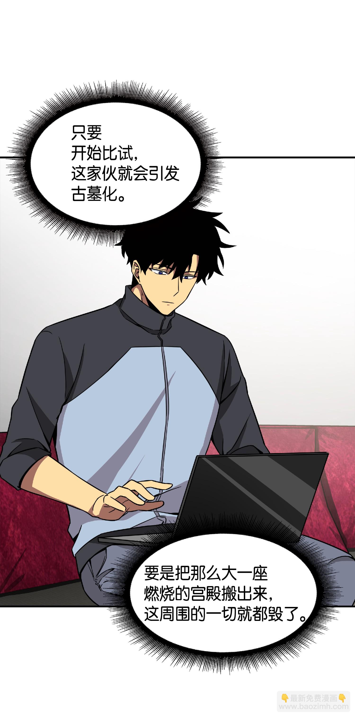 我獨自盜墓 - 086 失蹤的寶物(1/2) - 8