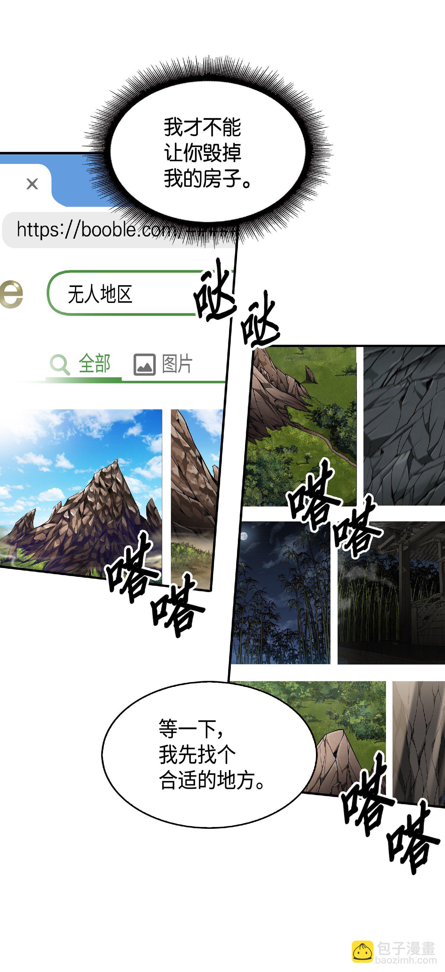 我獨自盜墓 - 086 失蹤的寶物(1/2) - 1