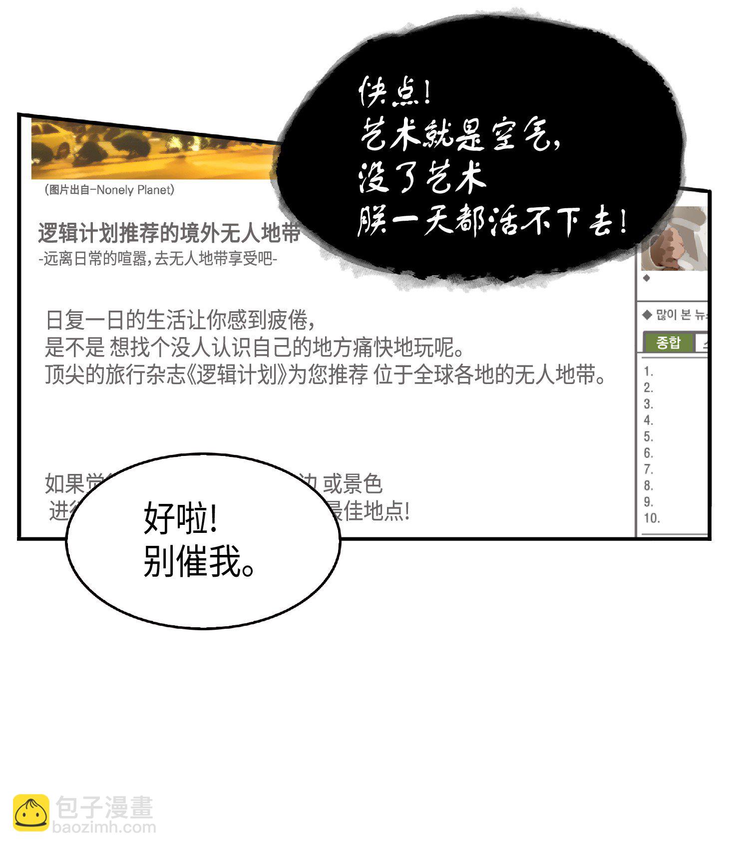 我獨自盜墓 - 086 失蹤的寶物(1/2) - 2