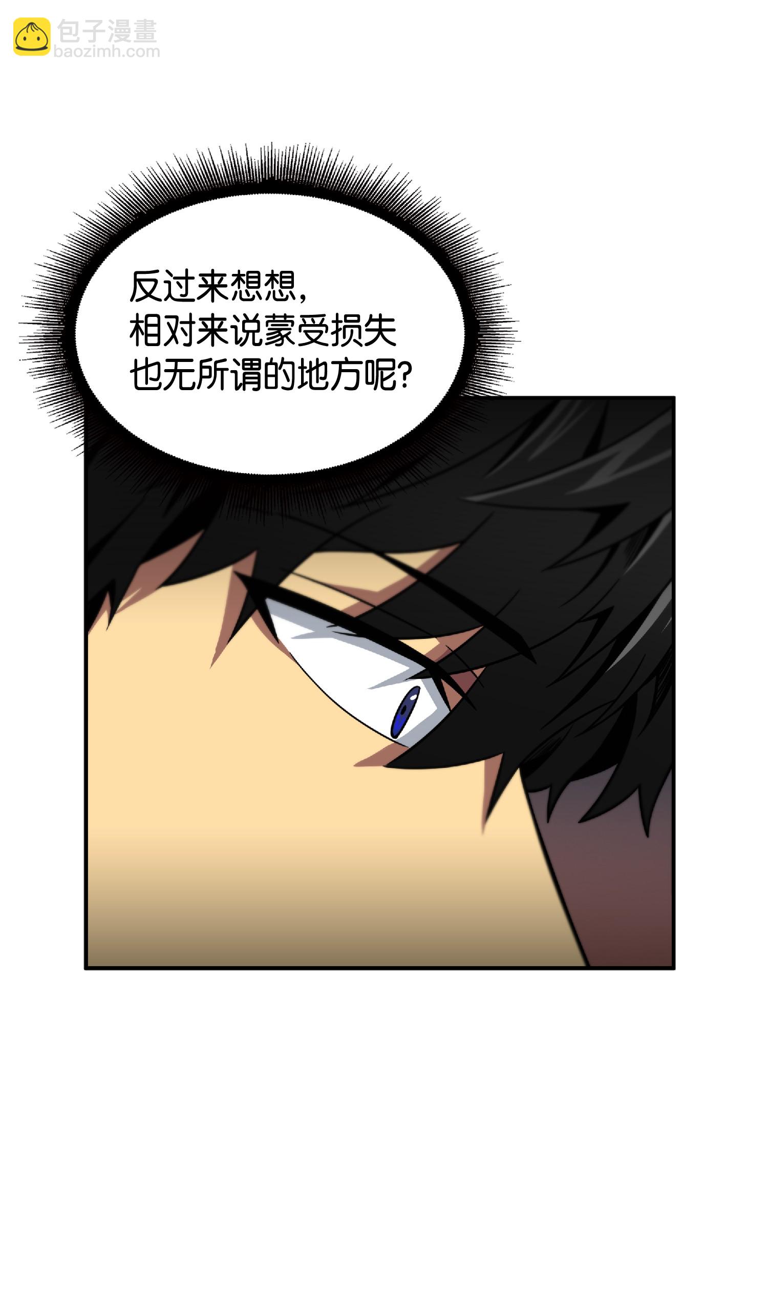 我獨自盜墓 - 086 失蹤的寶物(1/2) - 4