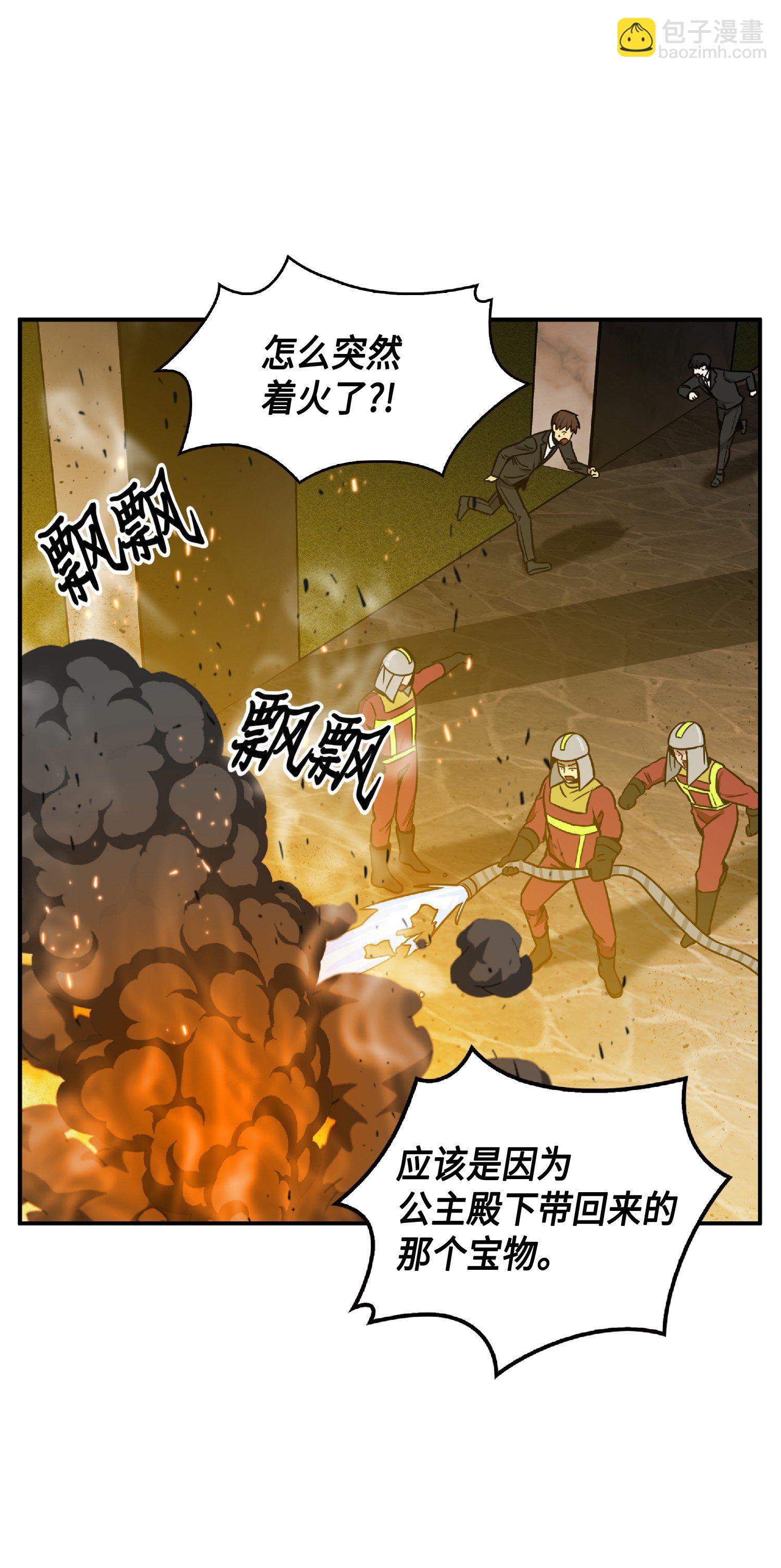 我獨自盜墓 - 086 失蹤的寶物(1/2) - 8