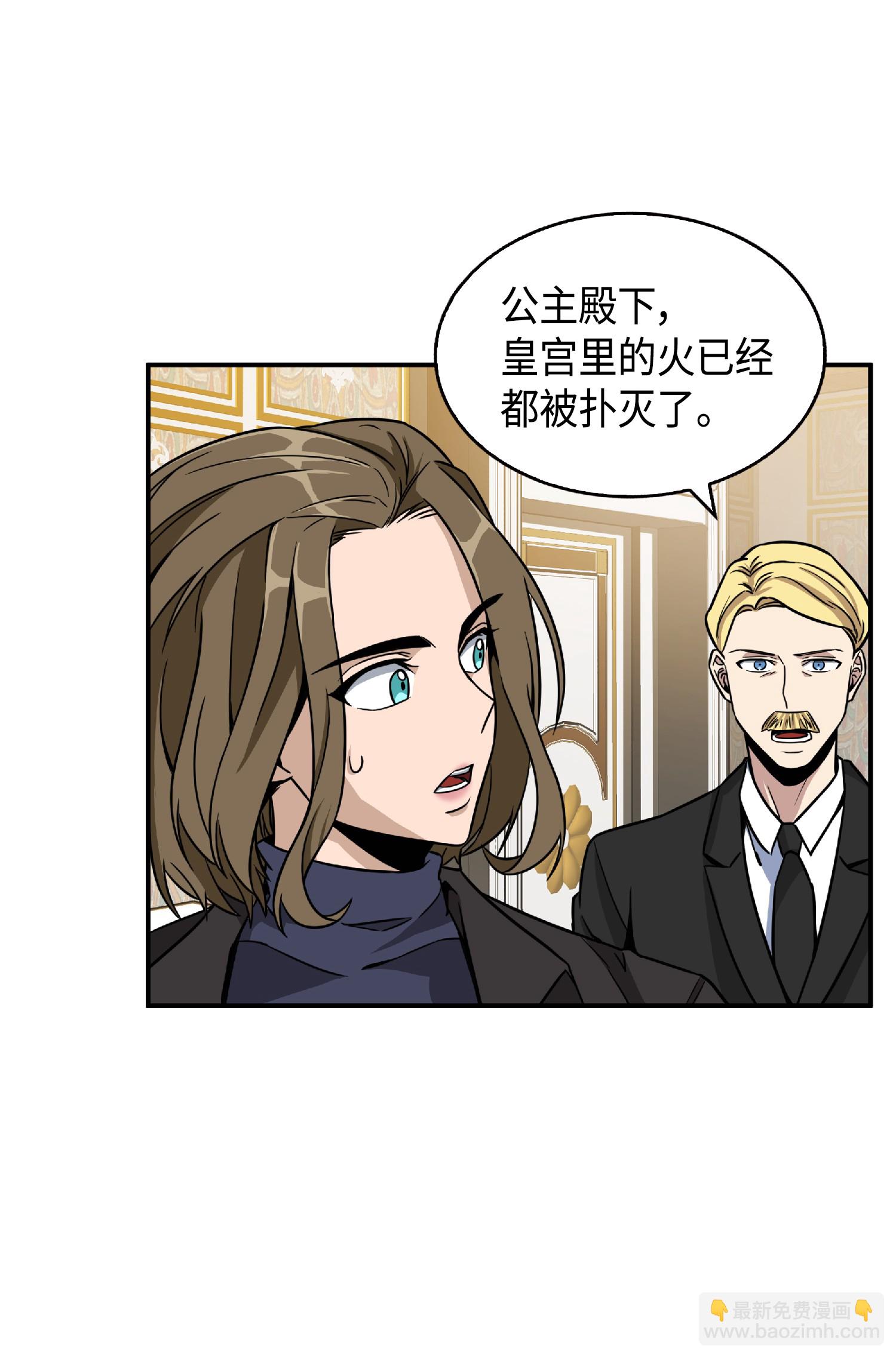 我獨自盜墓 - 086 失蹤的寶物(1/2) - 2