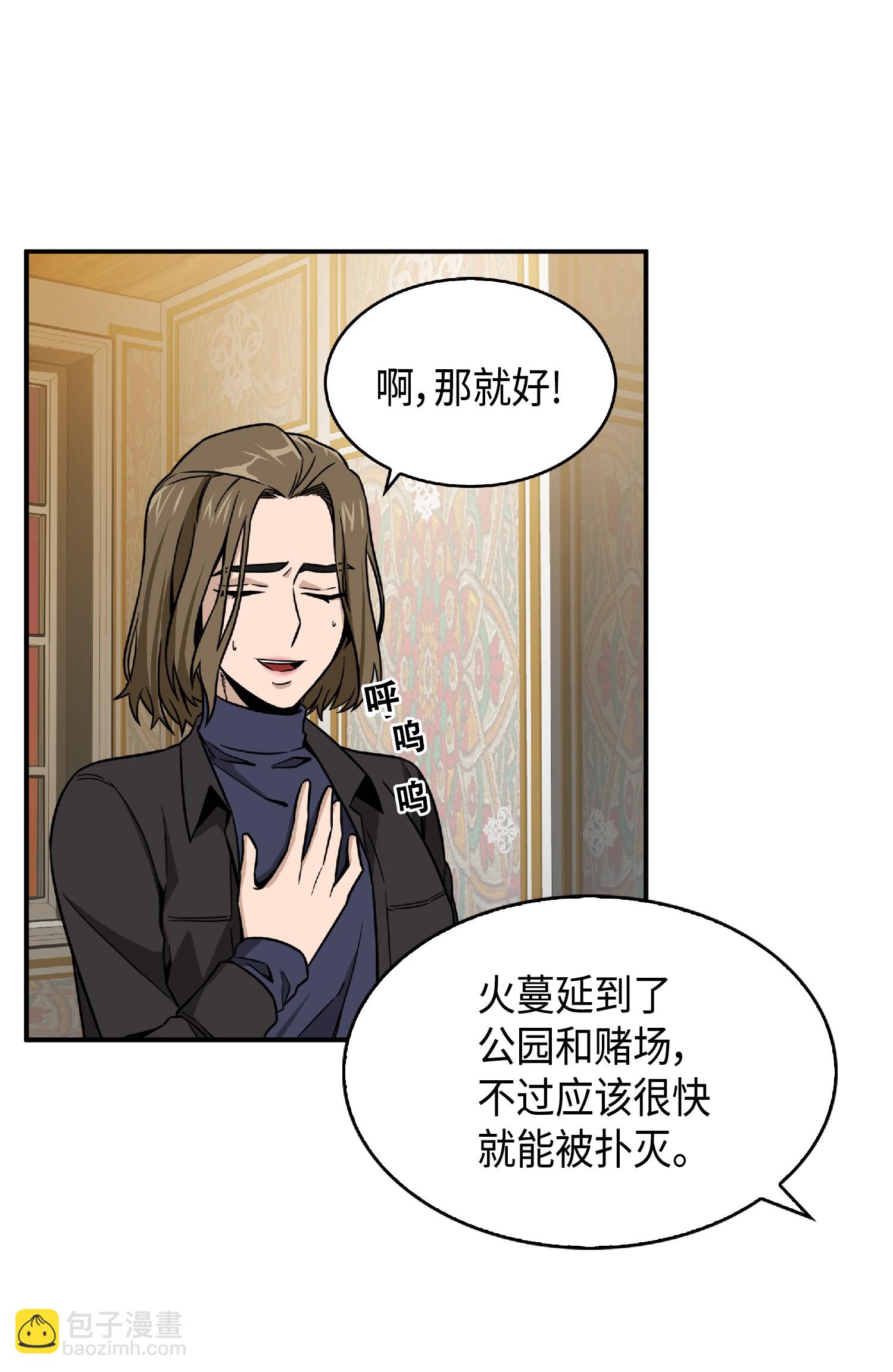 我獨自盜墓 - 086 失蹤的寶物(1/2) - 3