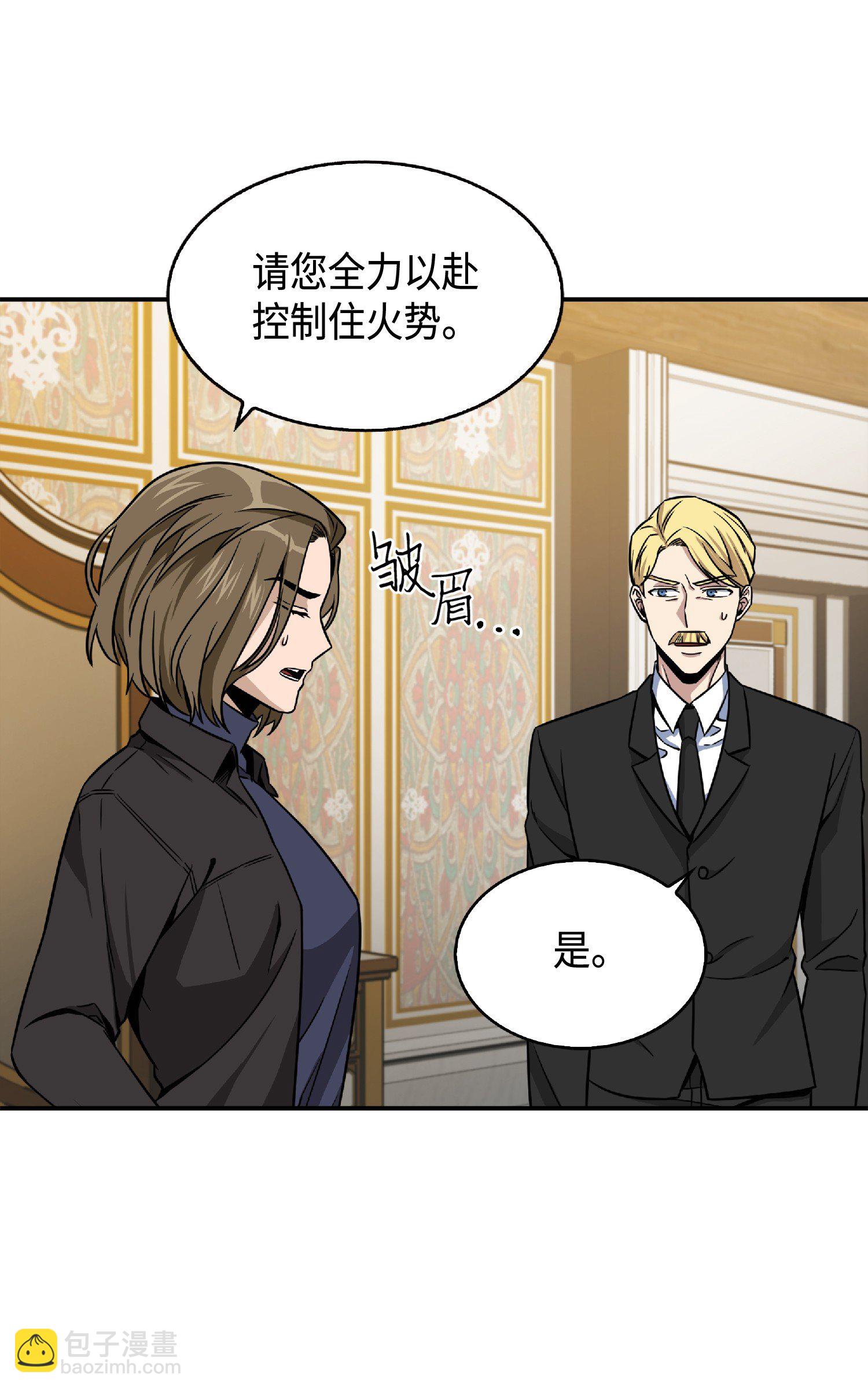 我獨自盜墓 - 086 失蹤的寶物(1/2) - 4