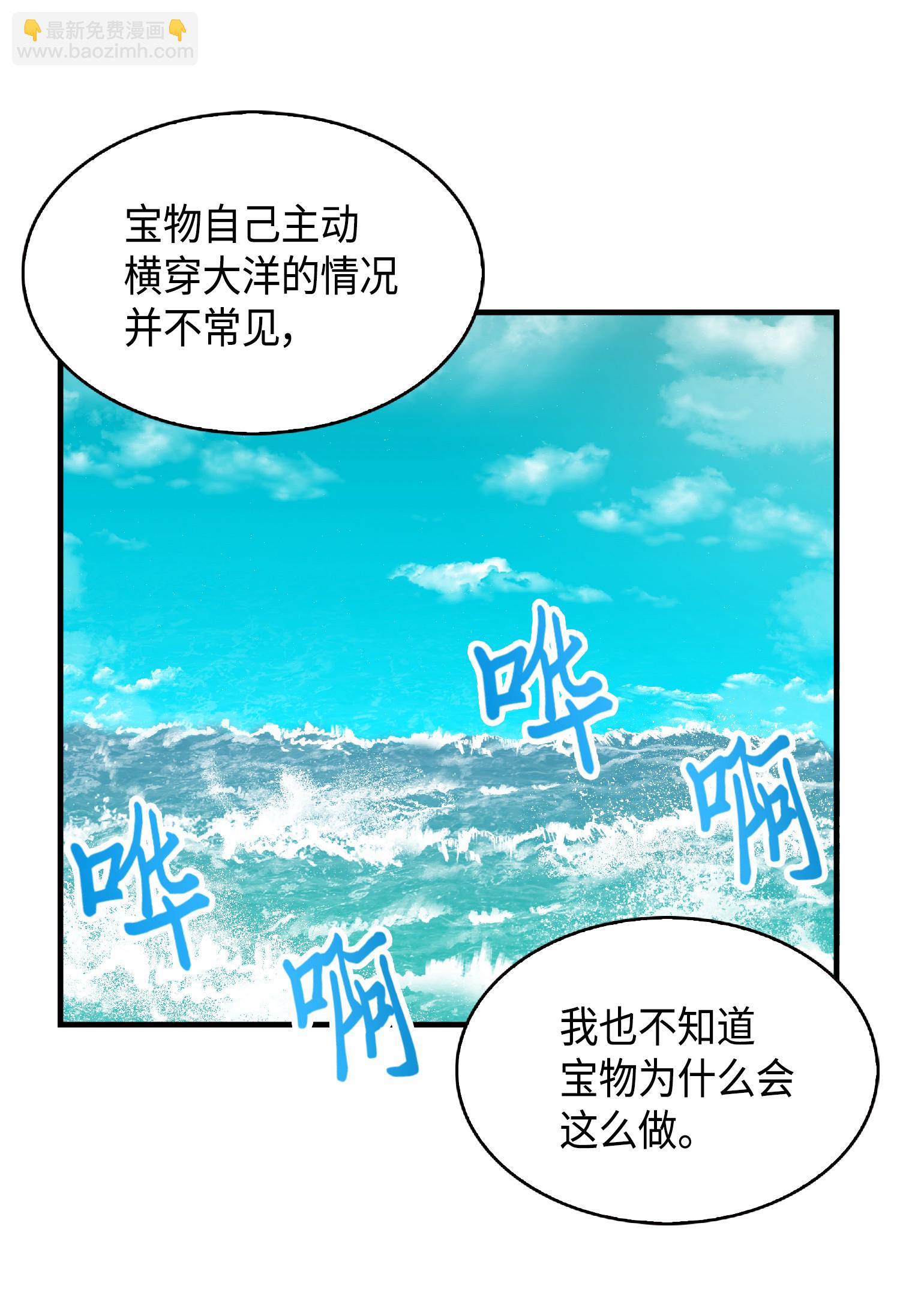 我獨自盜墓 - 086 失蹤的寶物(2/2) - 2