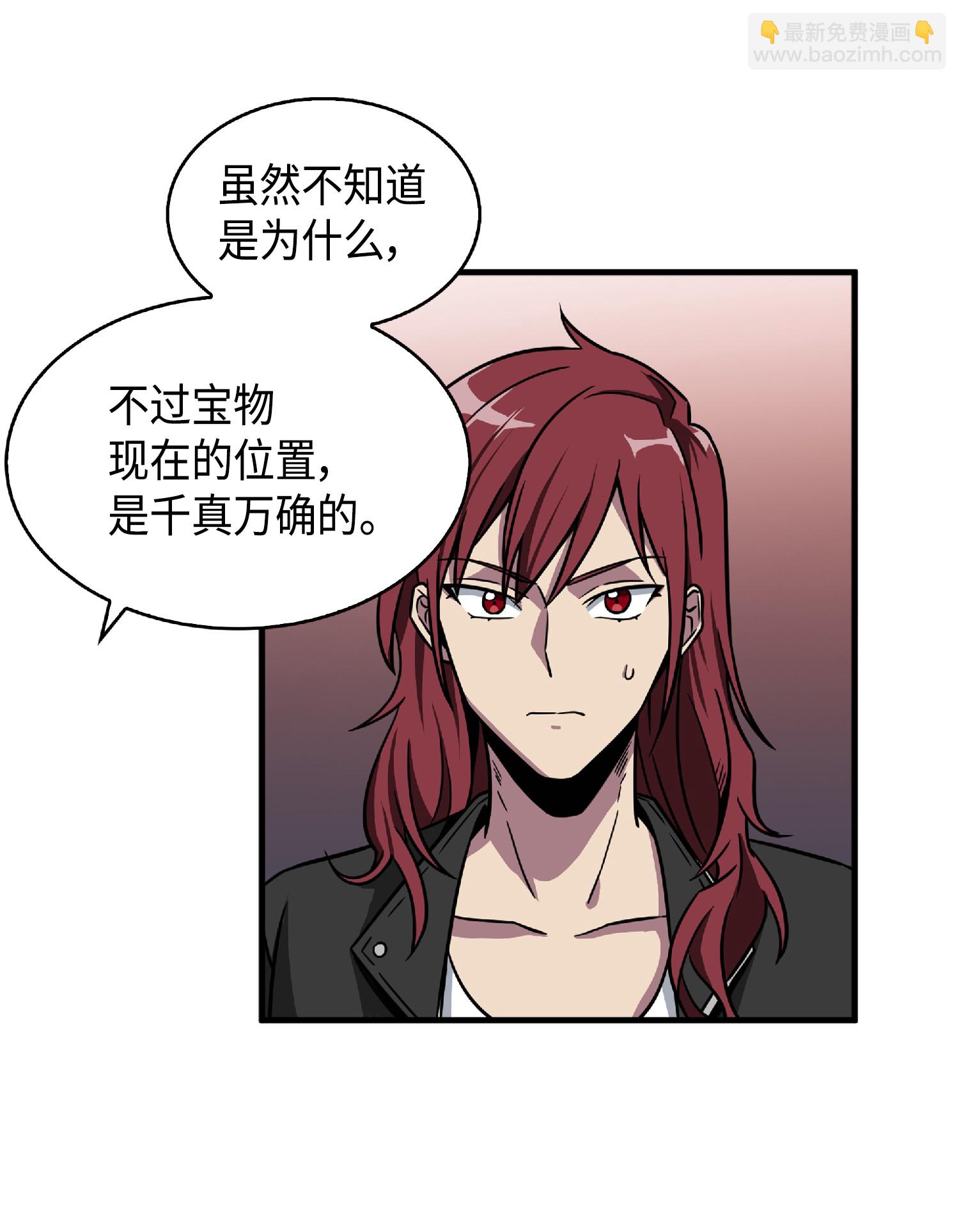 我獨自盜墓 - 086 失蹤的寶物(2/2) - 3