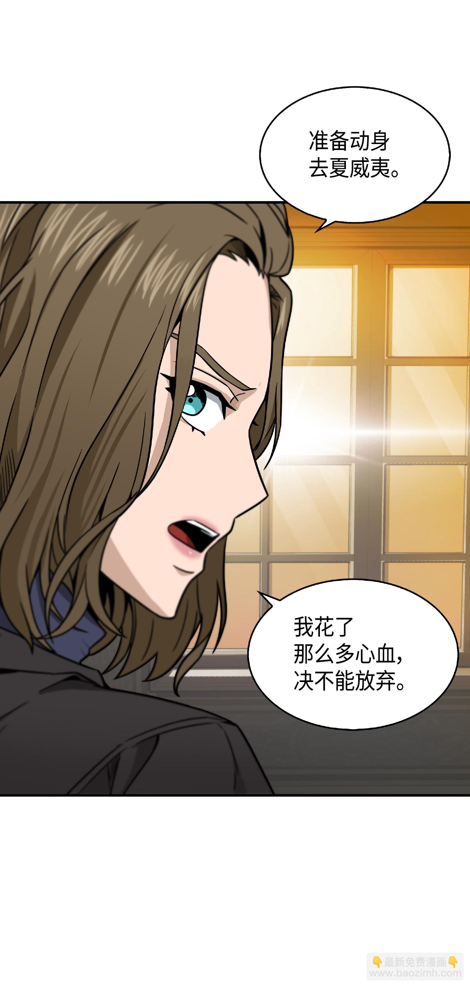 我獨自盜墓 - 086 失蹤的寶物(2/2) - 4