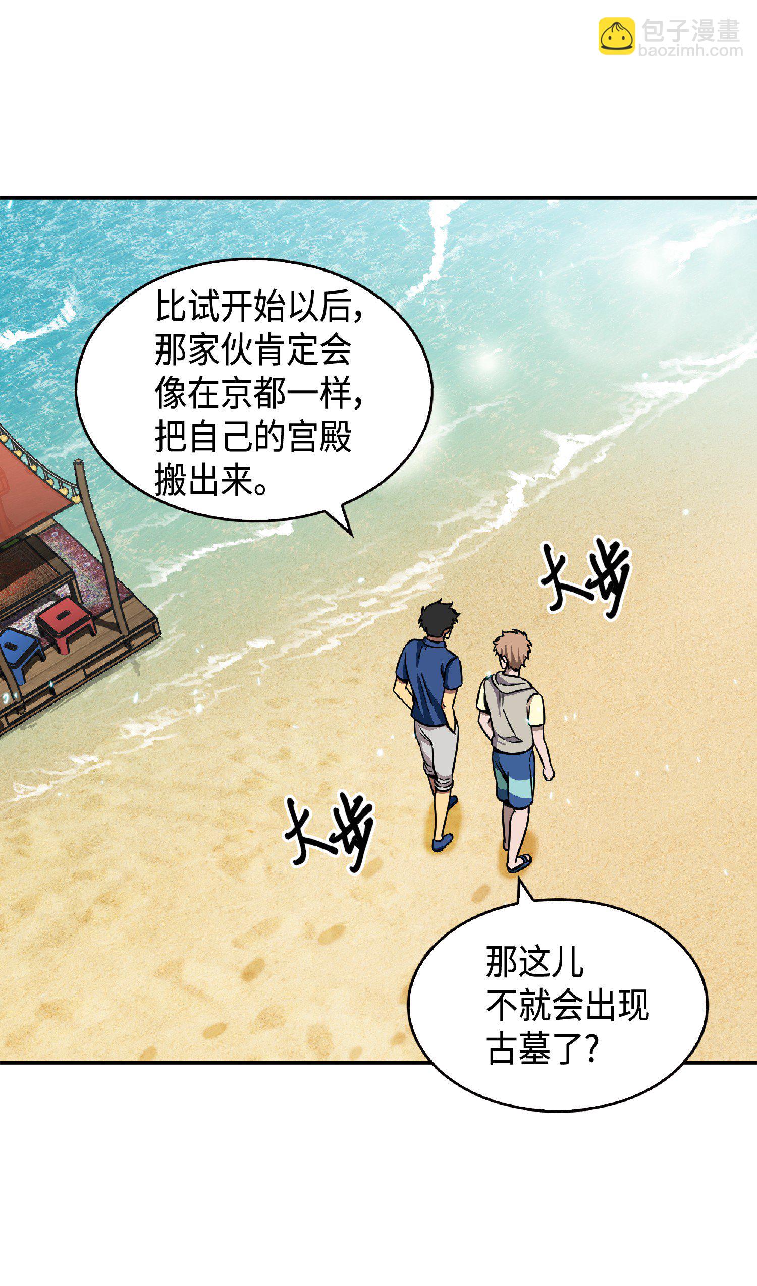 我獨自盜墓 - 086 失蹤的寶物(2/2) - 4