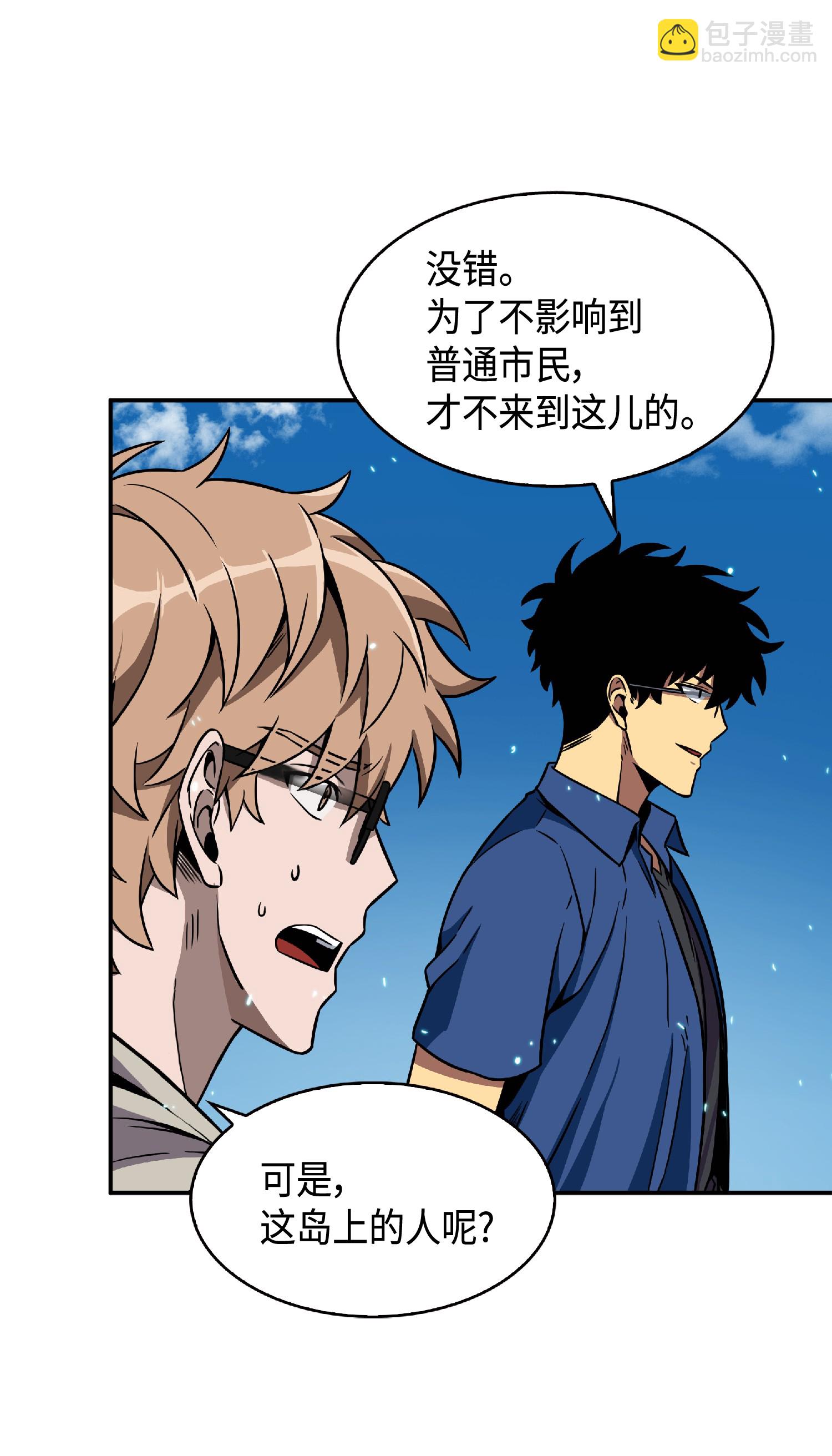 我獨自盜墓 - 086 失蹤的寶物(2/2) - 5