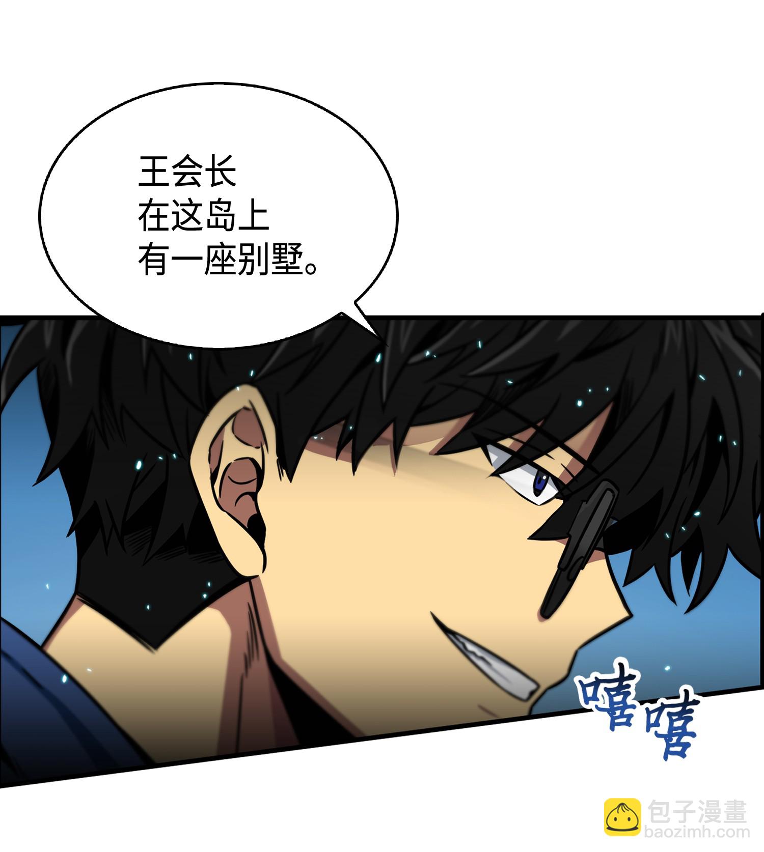 我獨自盜墓 - 086 失蹤的寶物(2/2) - 1