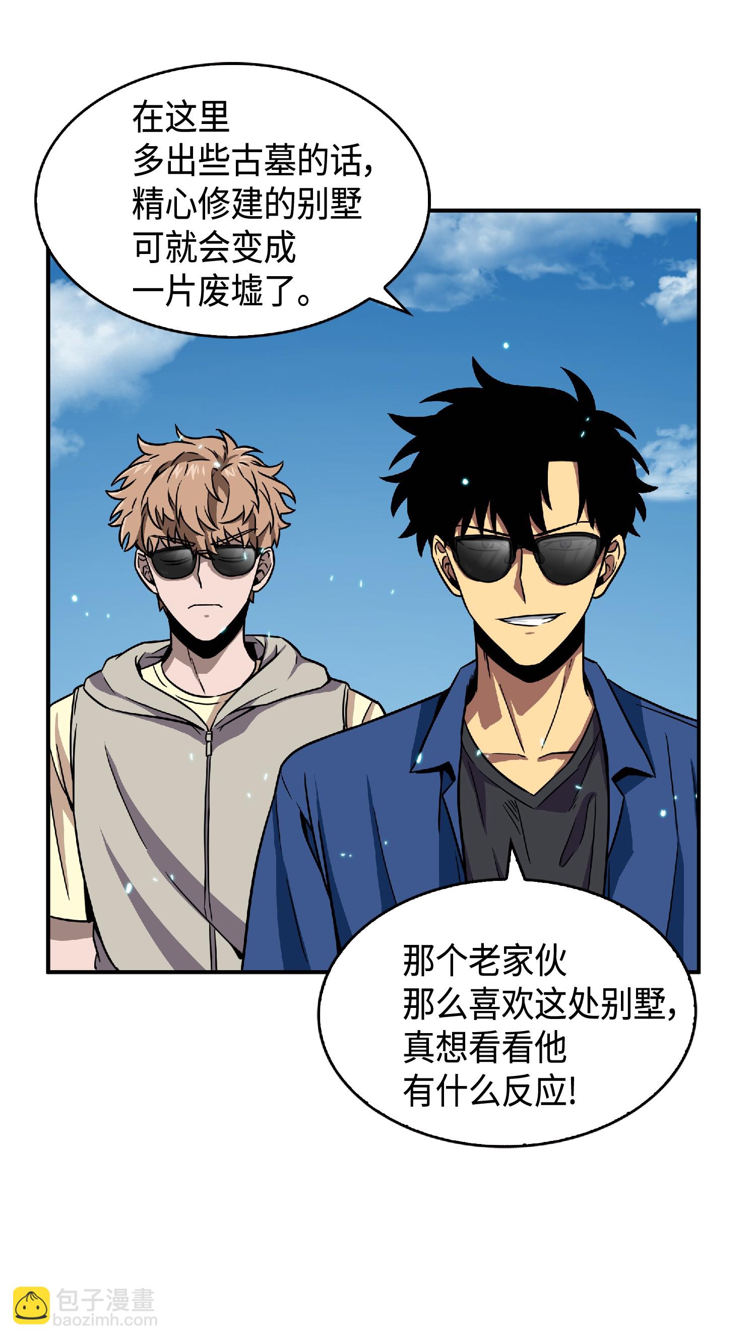 我獨自盜墓 - 086 失蹤的寶物(2/2) - 4