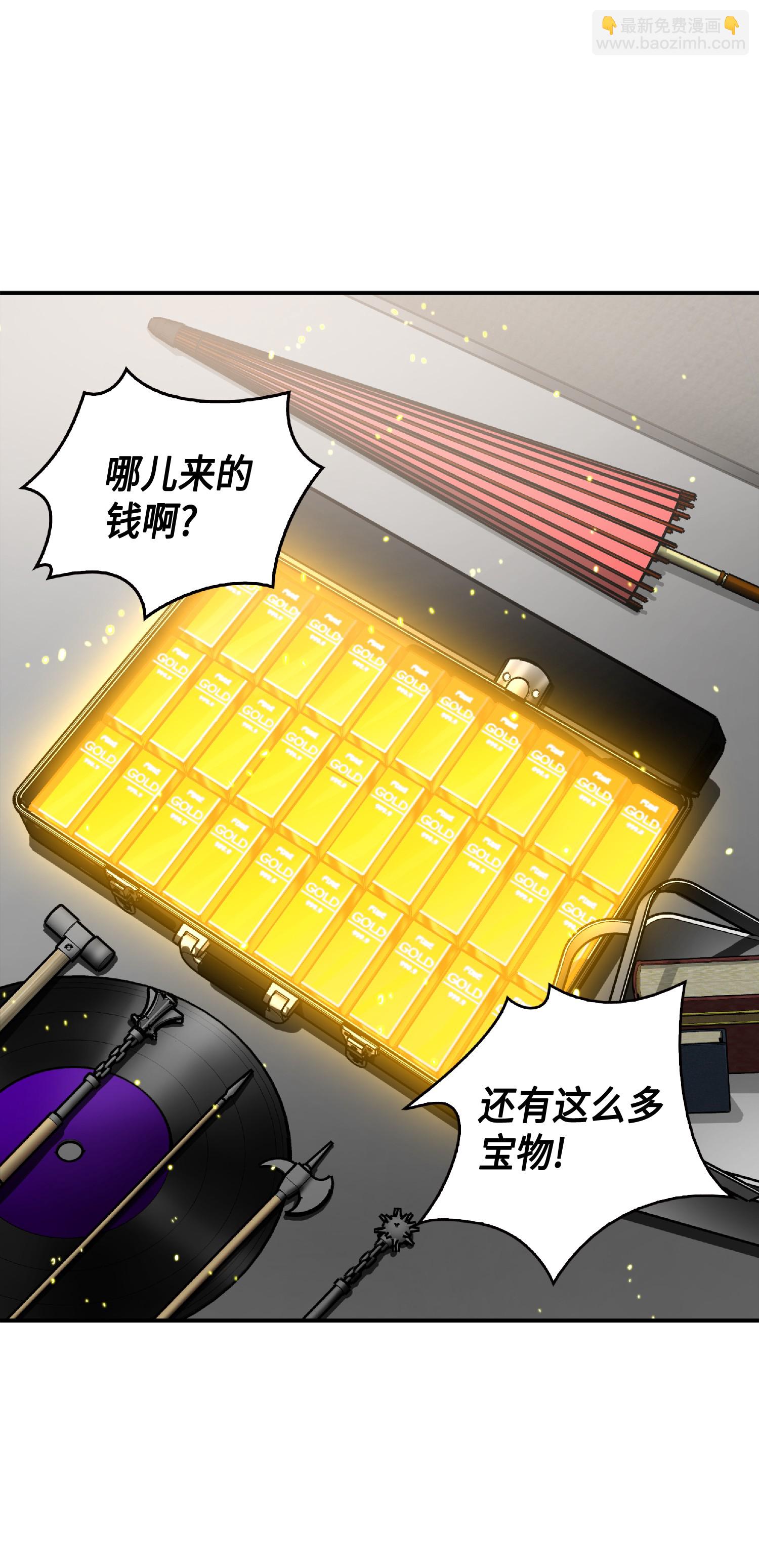 我獨自盜墓 - 086 失蹤的寶物(1/2) - 1