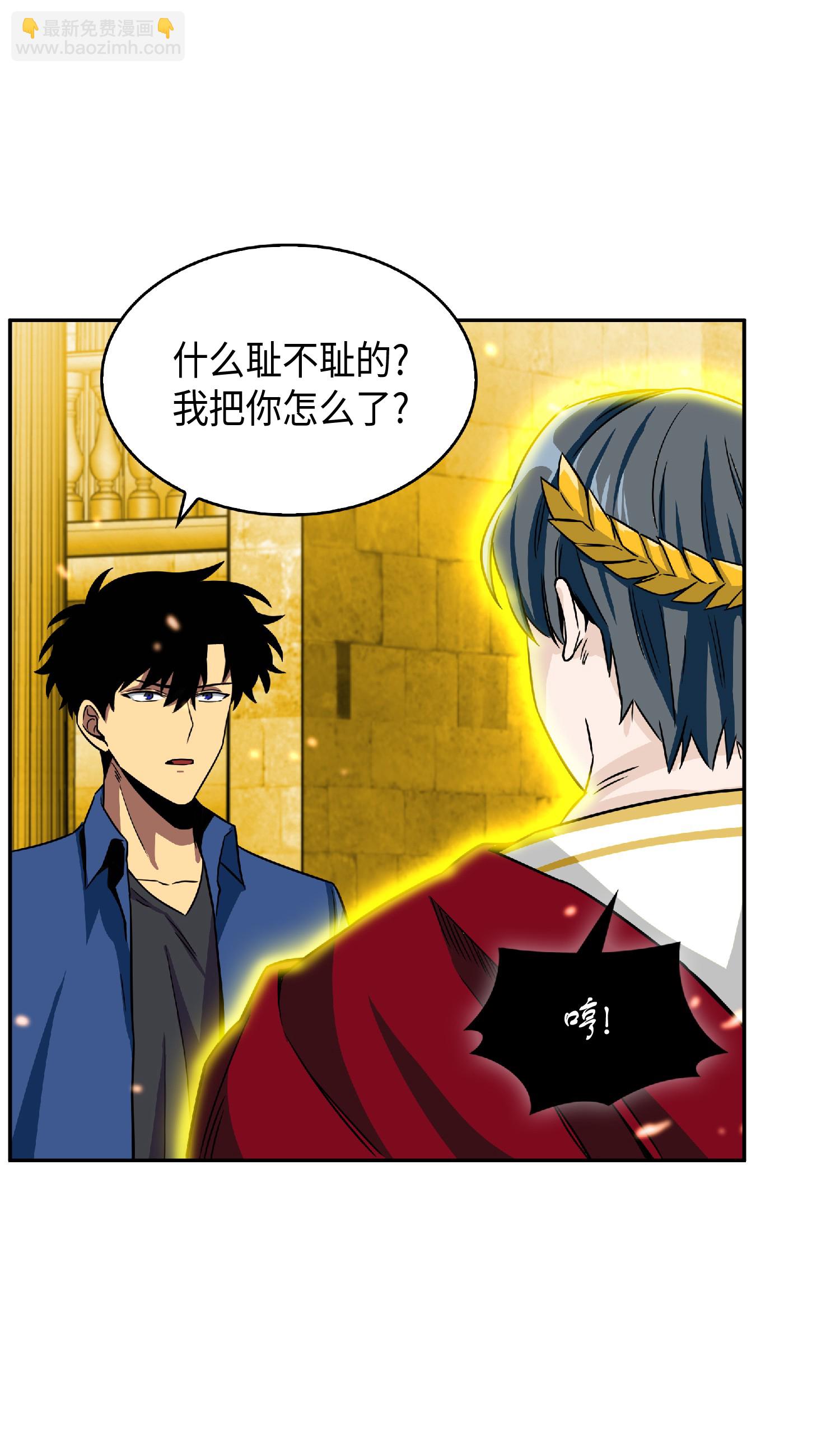 我獨自盜墓 - 088 文壇世紀對決(1/2) - 4