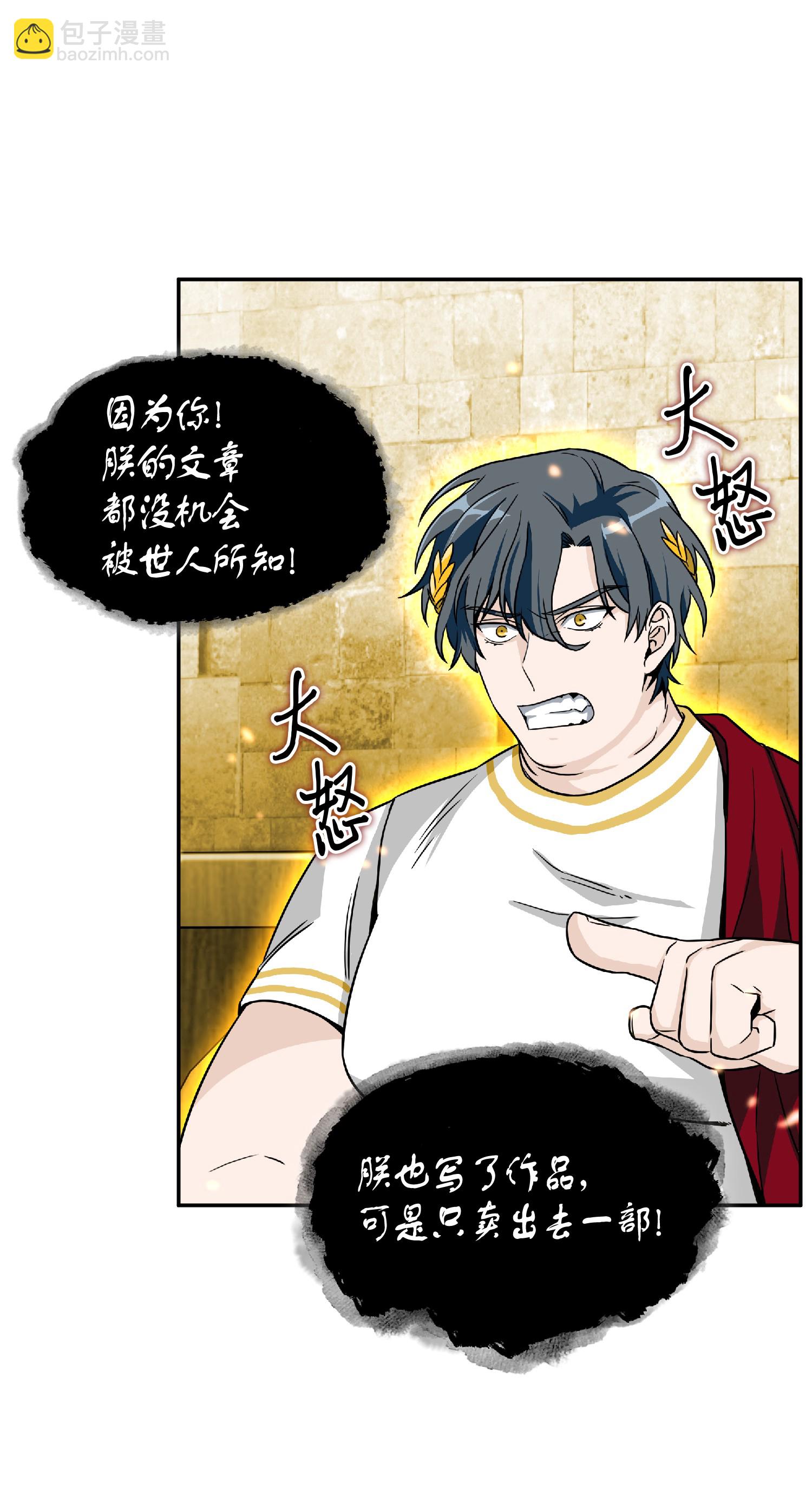 我獨自盜墓 - 088 文壇世紀對決(1/2) - 5