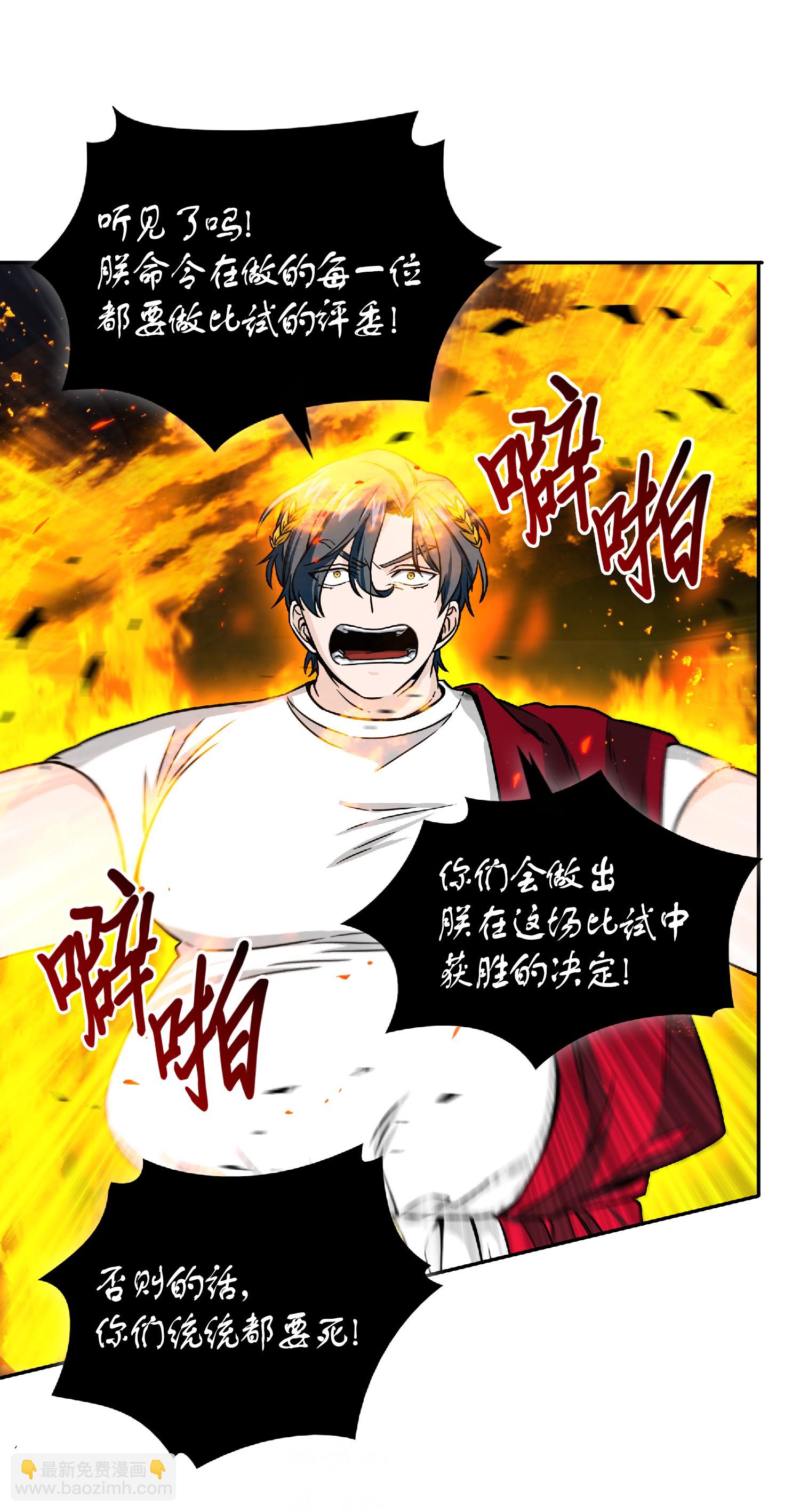 我獨自盜墓 - 088 文壇世紀對決(1/2) - 7