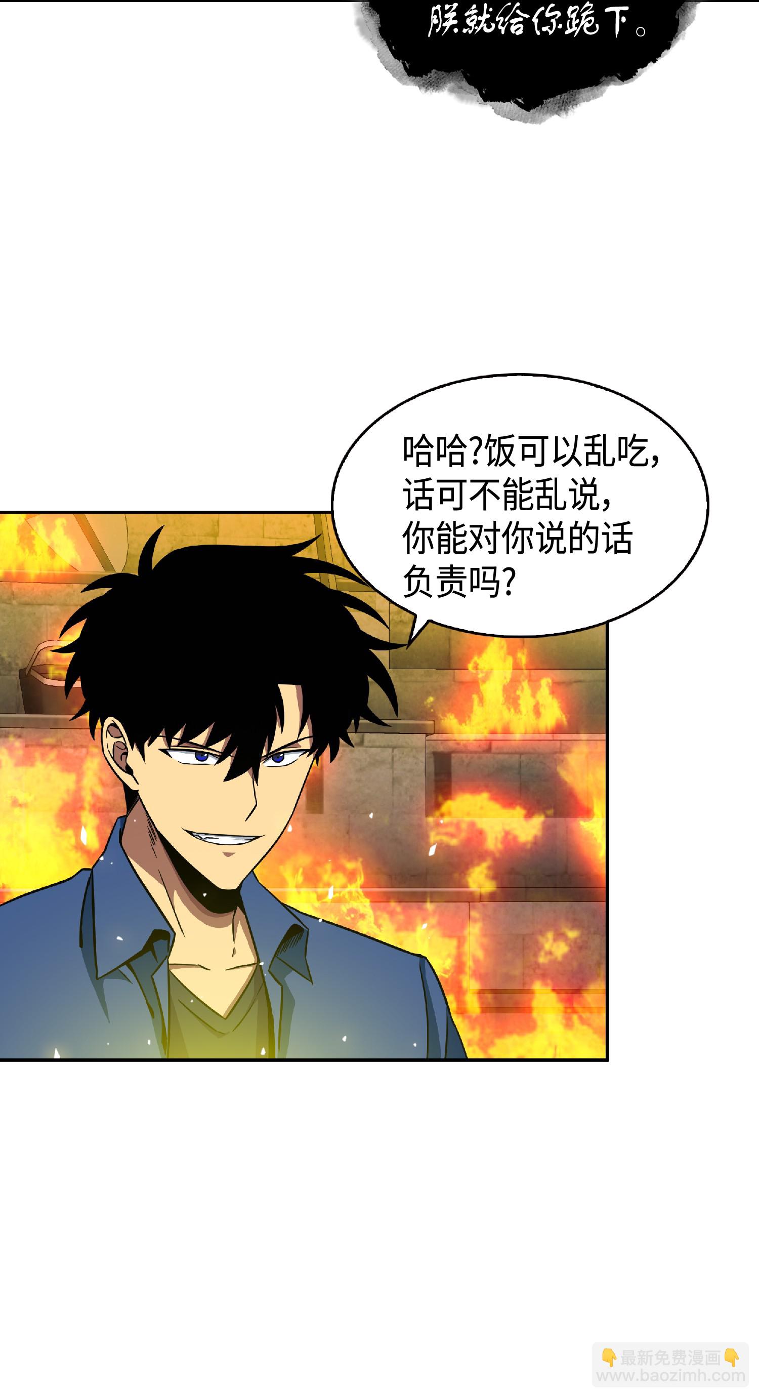 我獨自盜墓 - 088 文壇世紀對決(1/2) - 6