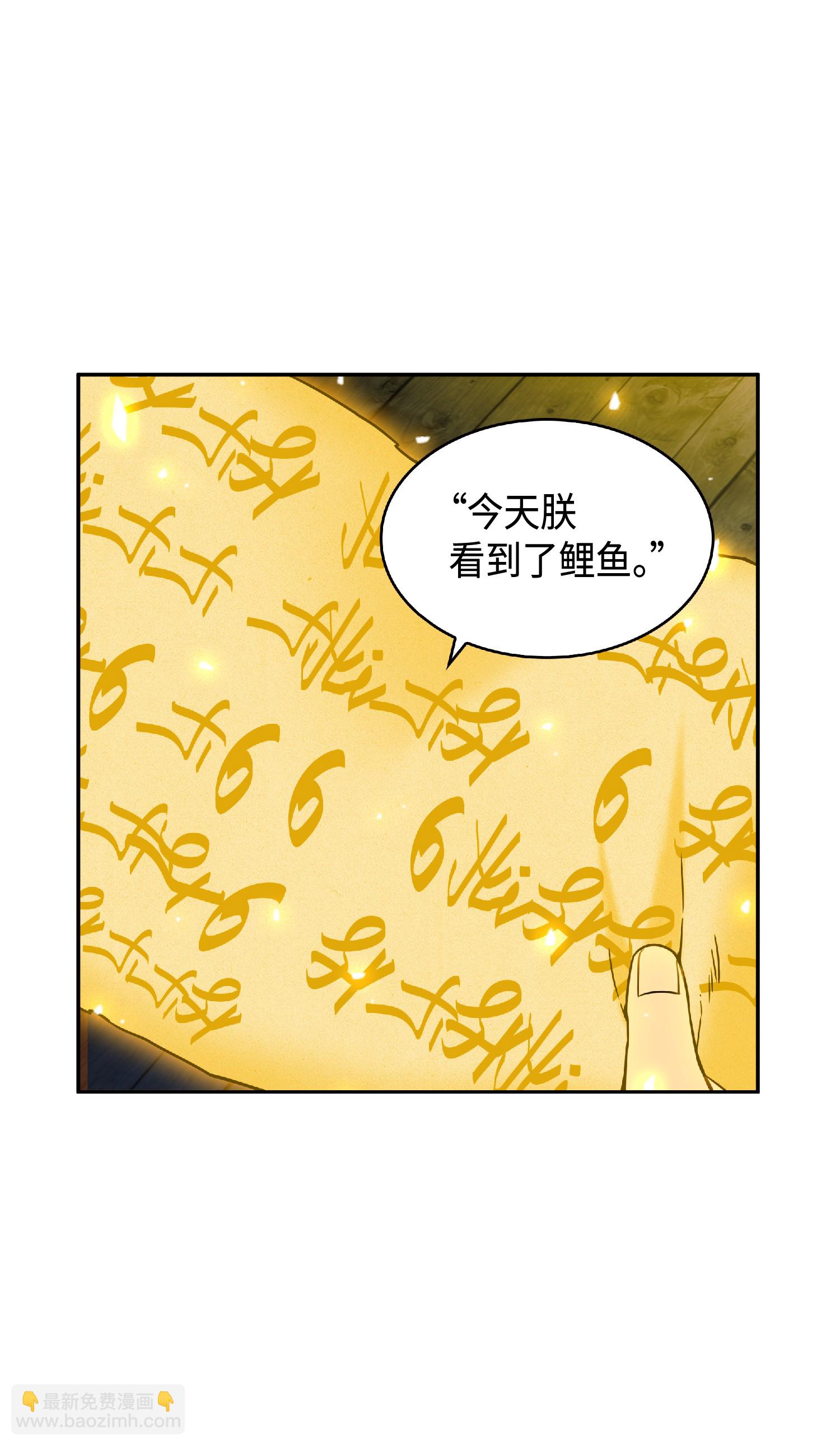 我獨自盜墓 - 088 文壇世紀對決(1/2) - 7