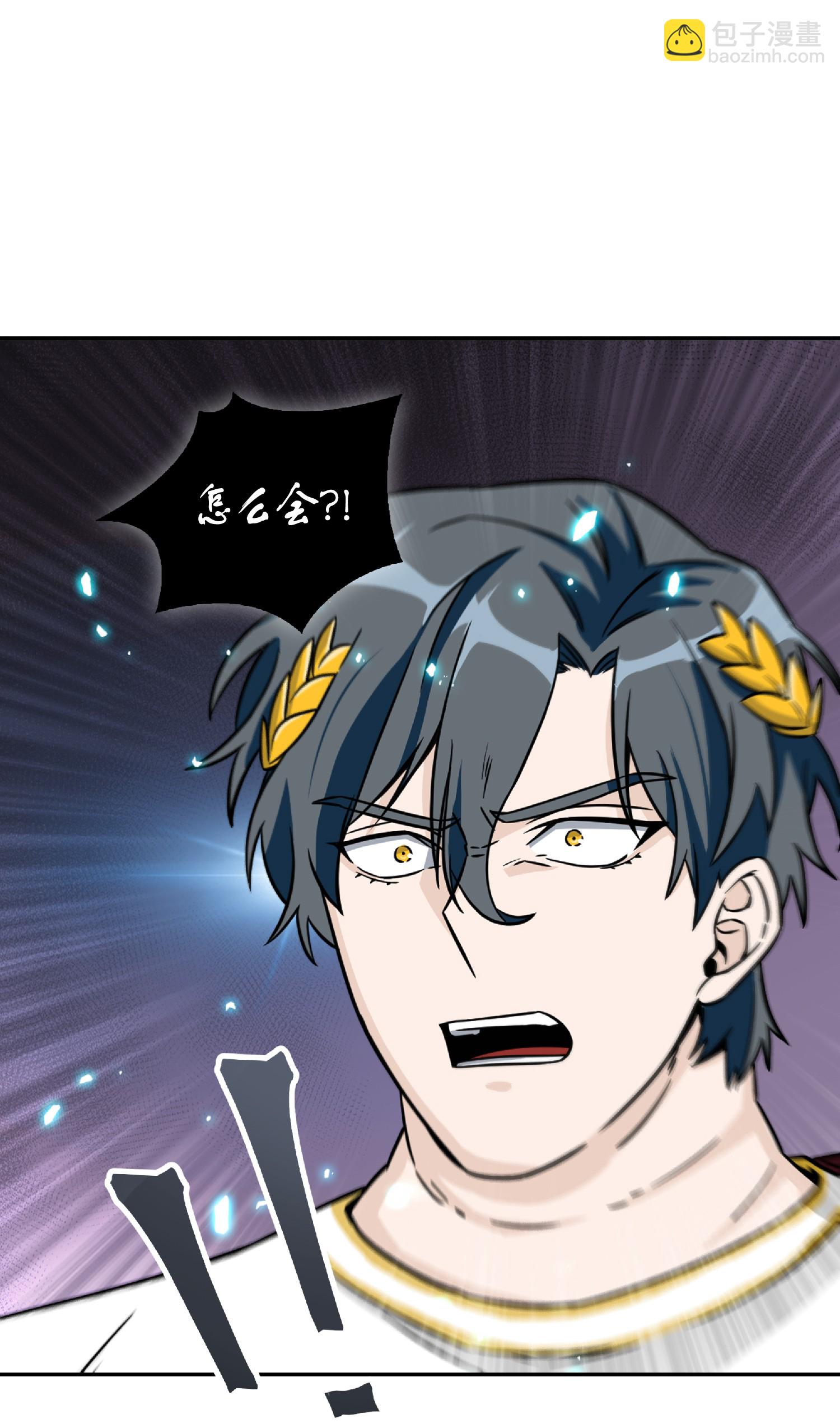 我獨自盜墓 - 088 文壇世紀對決(1/2) - 8