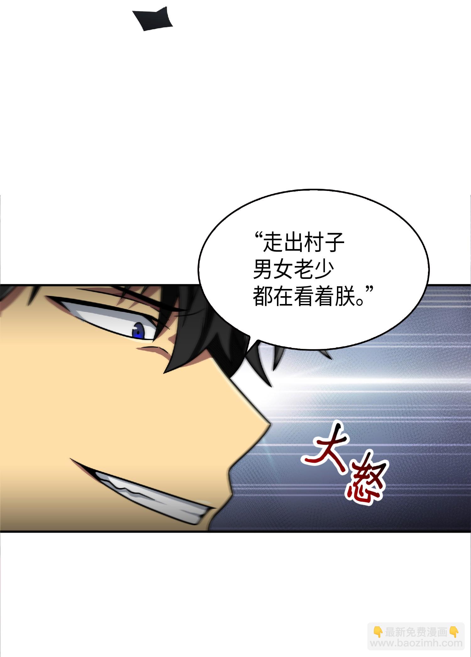 我獨自盜墓 - 088 文壇世紀對決(1/2) - 1