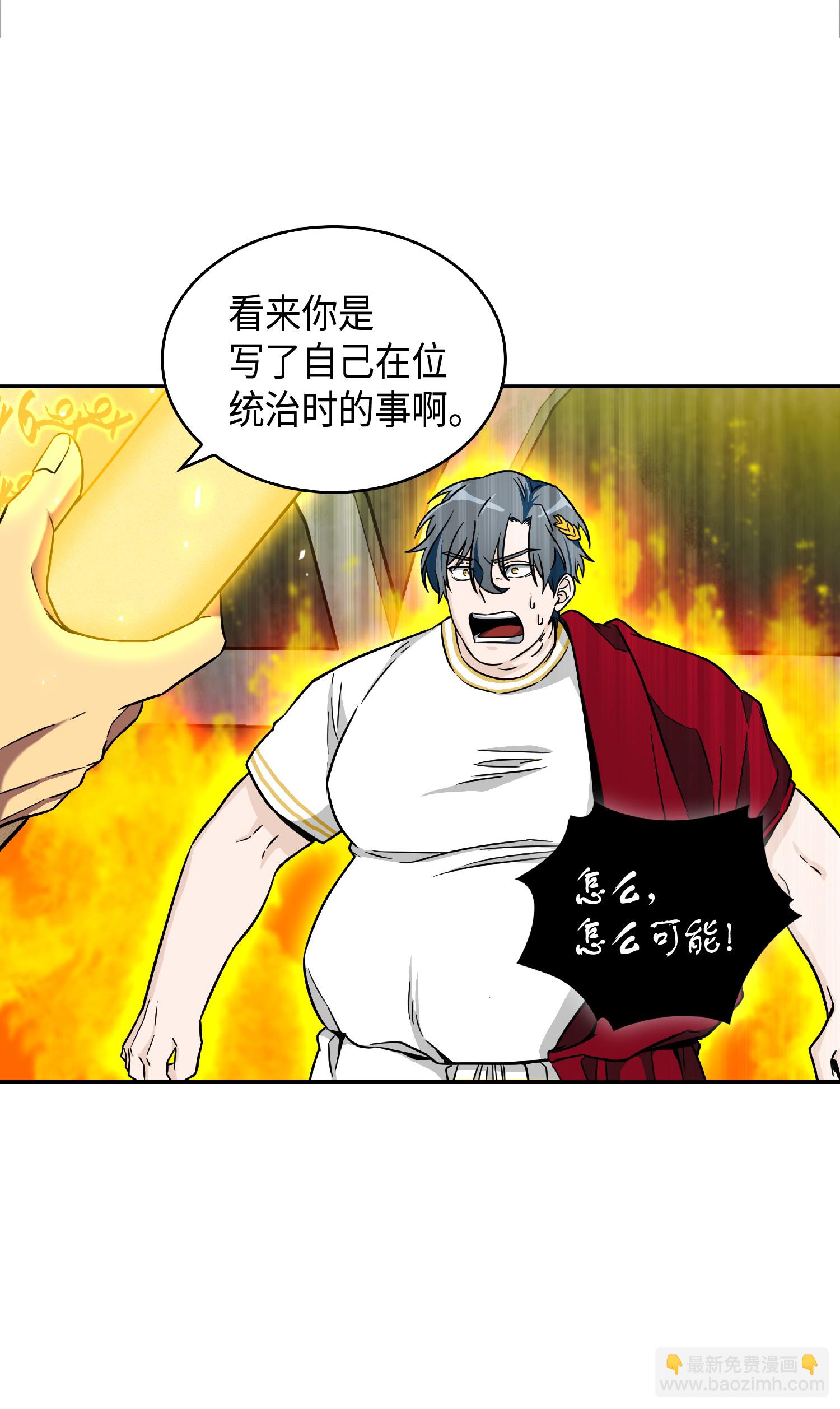 我獨自盜墓 - 088 文壇世紀對決(1/2) - 2