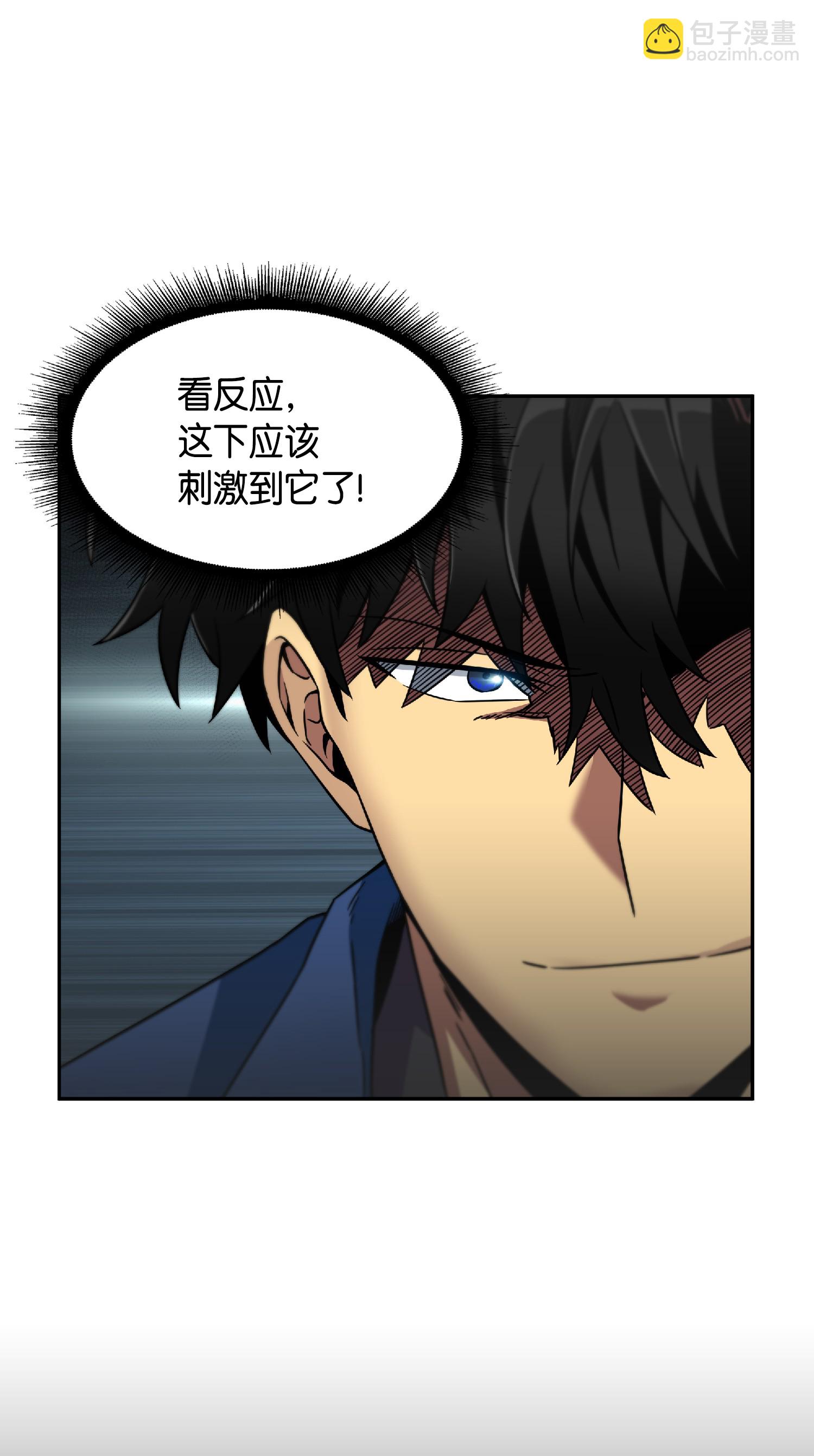 我獨自盜墓 - 088 文壇世紀對決(1/2) - 1