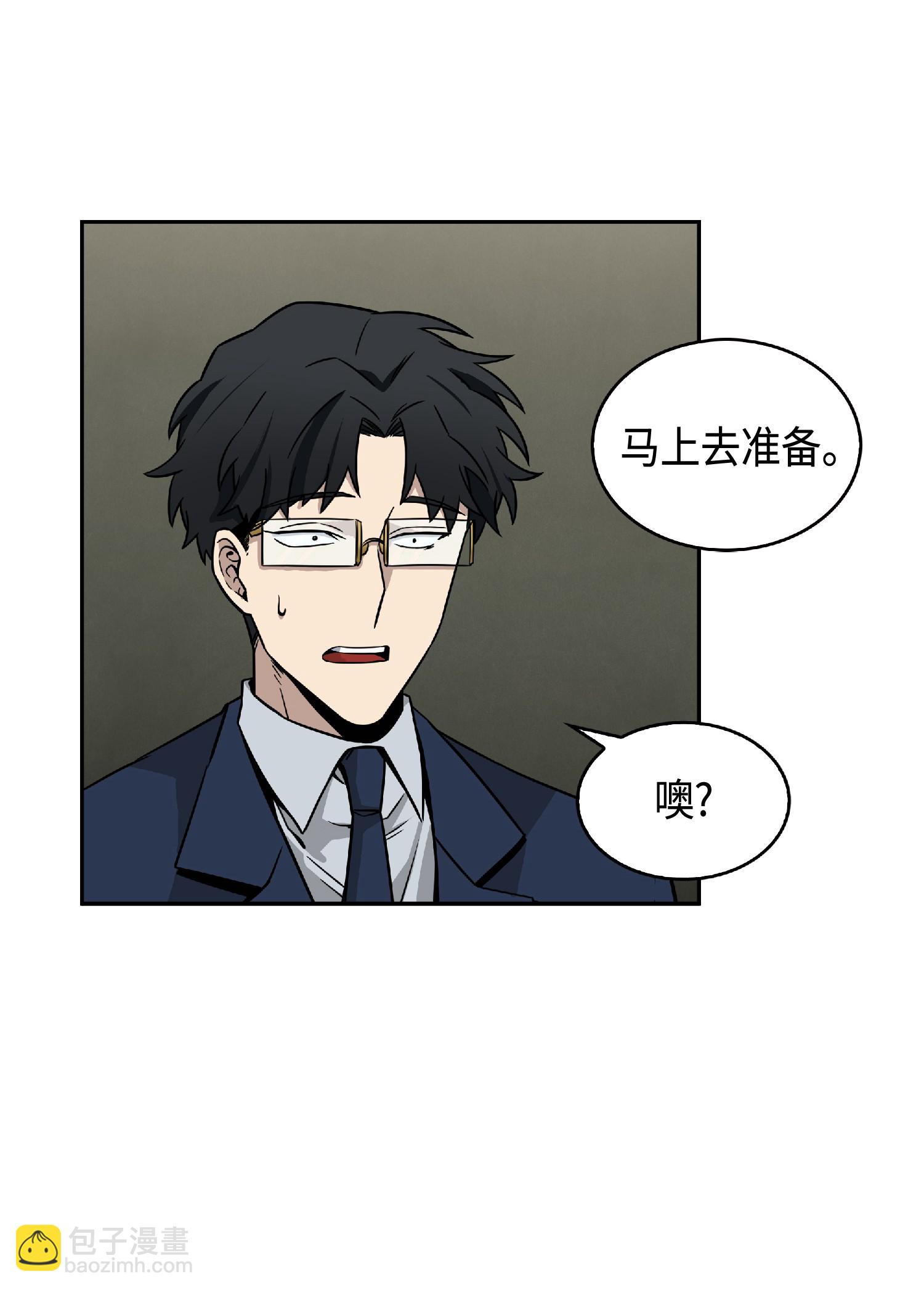 我獨自盜墓 - 088 文壇世紀對決(1/2) - 5