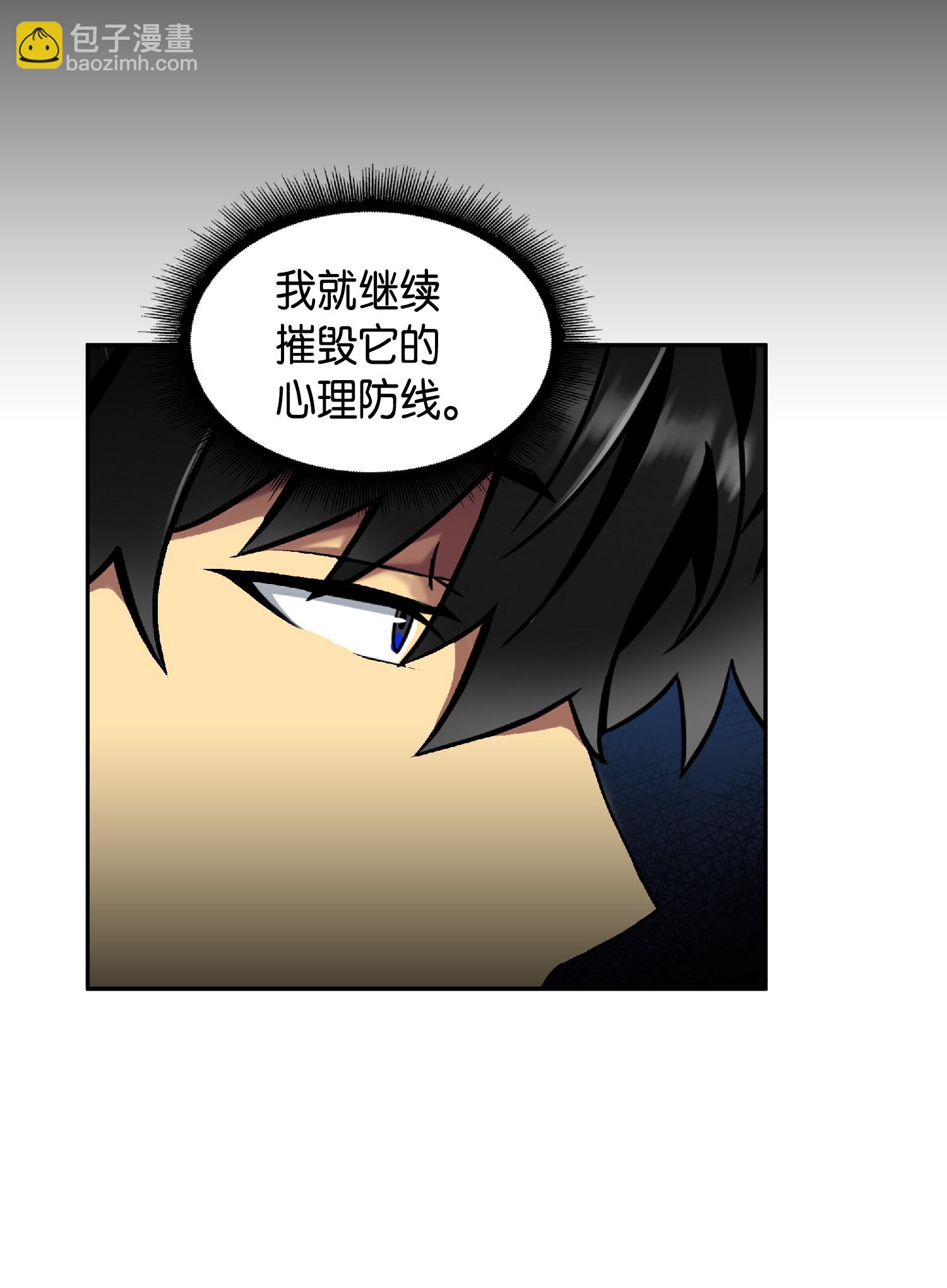 我獨自盜墓 - 088 文壇世紀對決(2/2) - 6