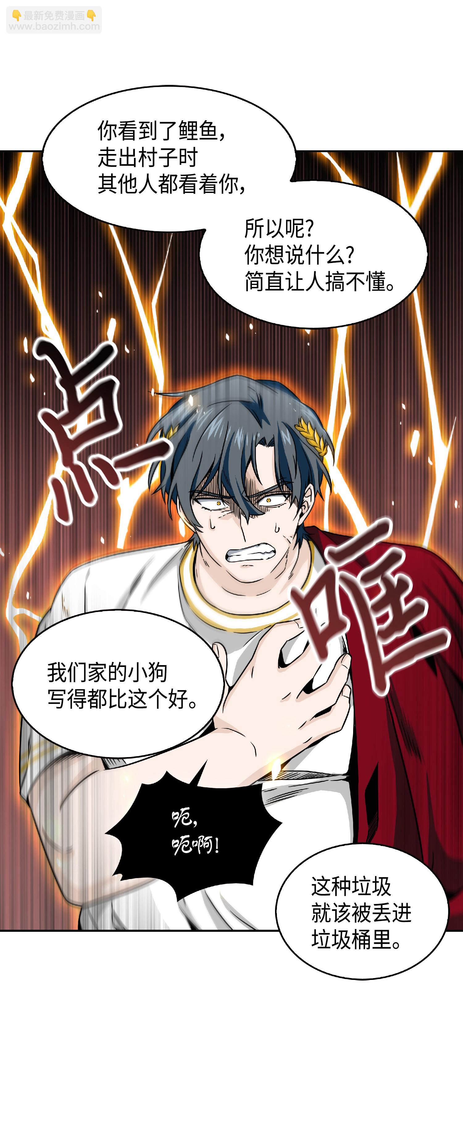 我獨自盜墓 - 088 文壇世紀對決(2/2) - 7