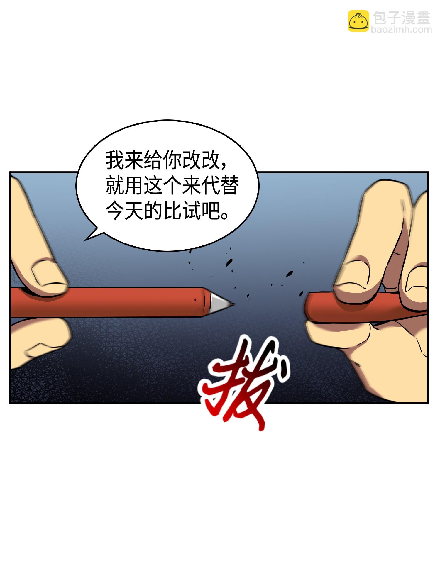 我獨自盜墓 - 088 文壇世紀對決(2/2) - 1