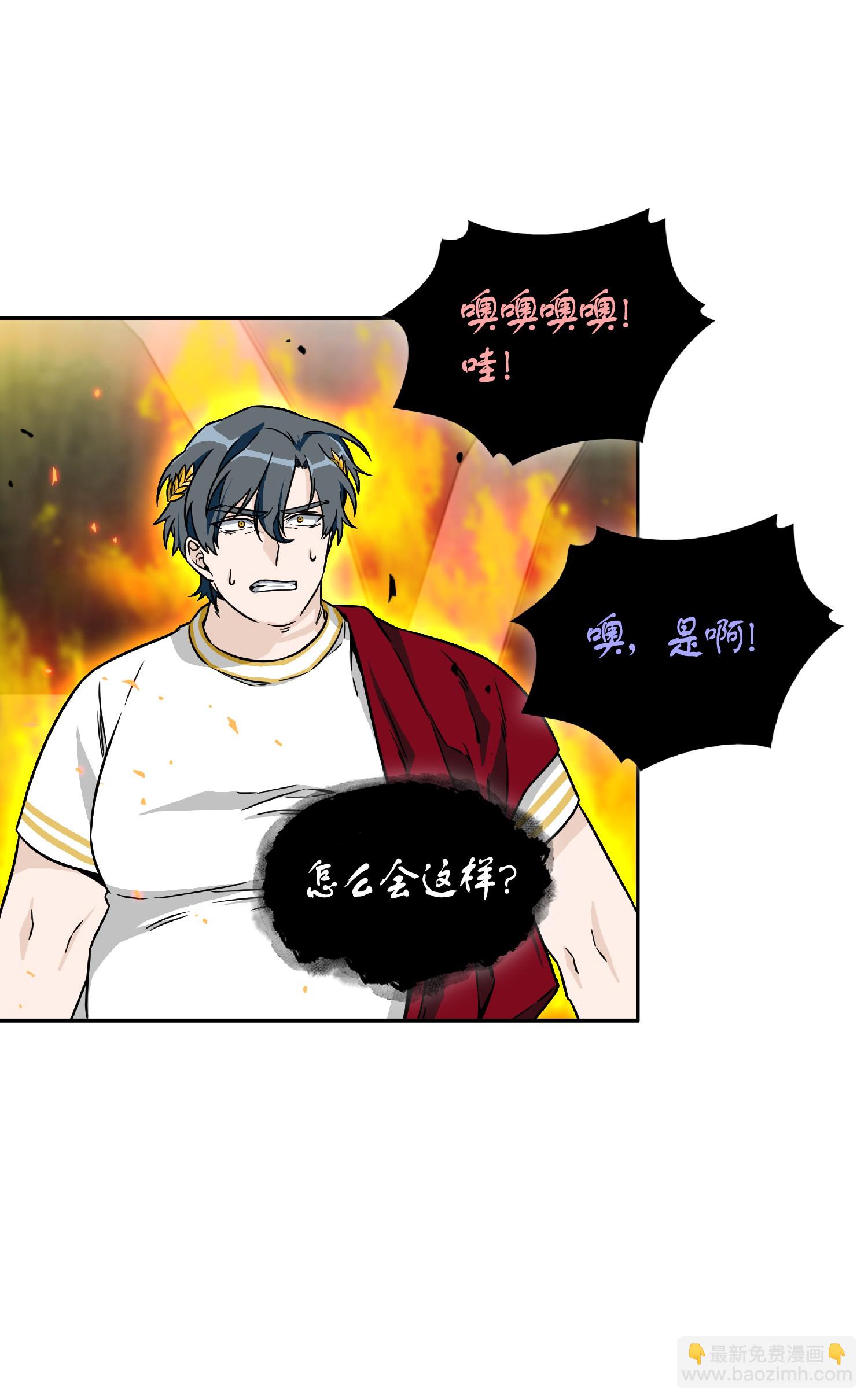 我獨自盜墓 - 088 文壇世紀對決(2/2) - 7