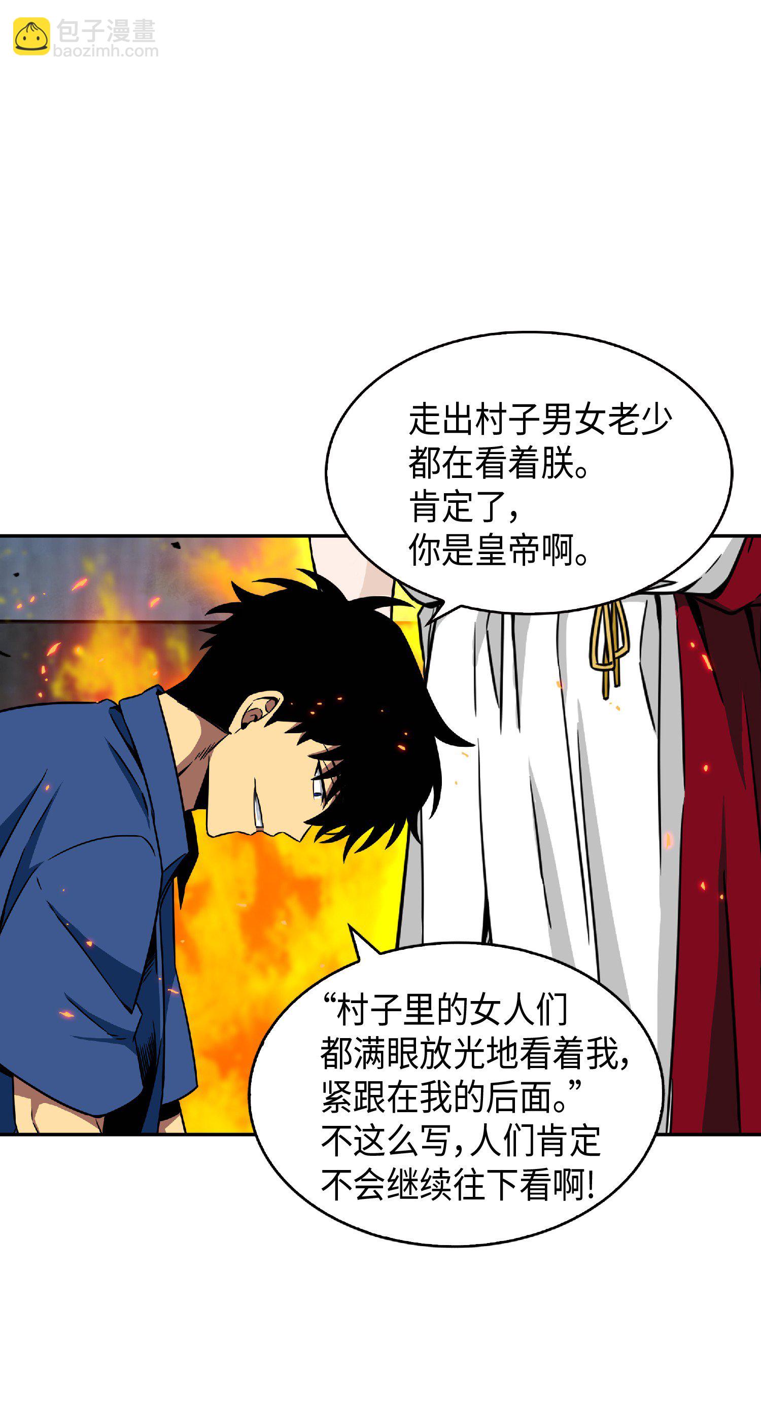 我獨自盜墓 - 088 文壇世紀對決(2/2) - 1