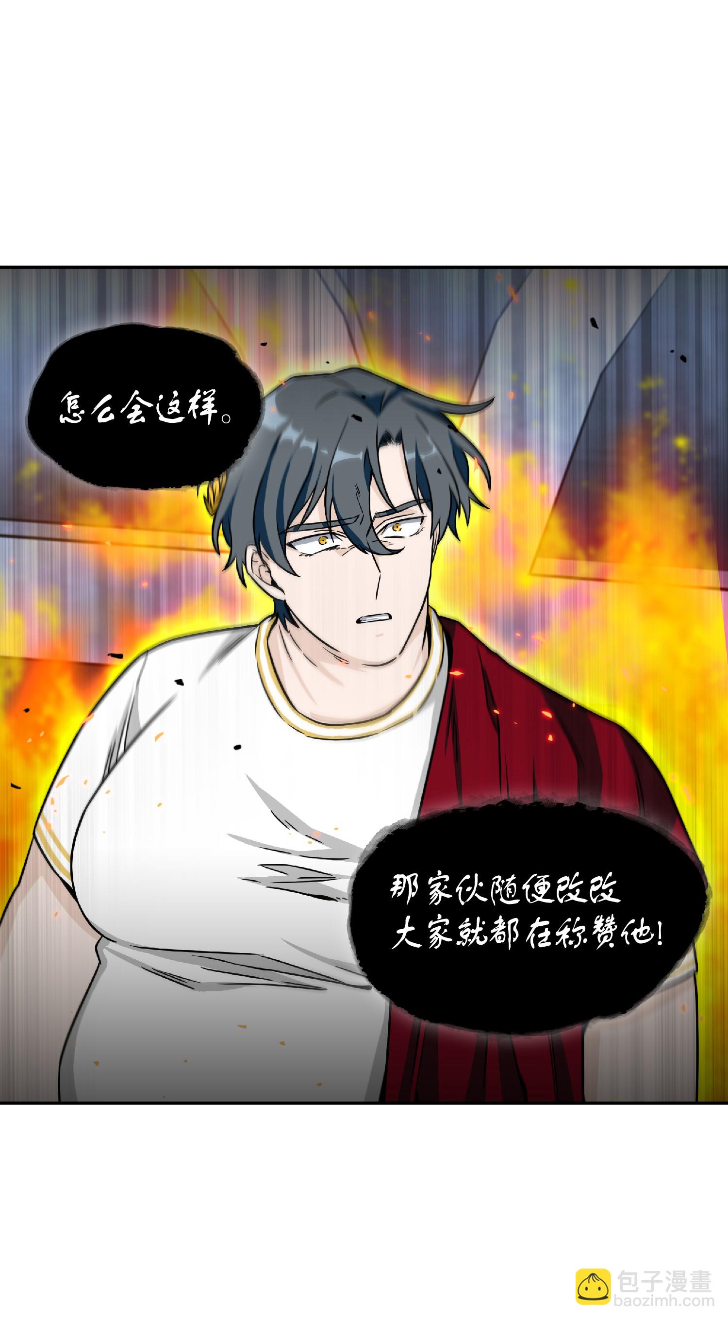 我獨自盜墓 - 088 文壇世紀對決(2/2) - 3