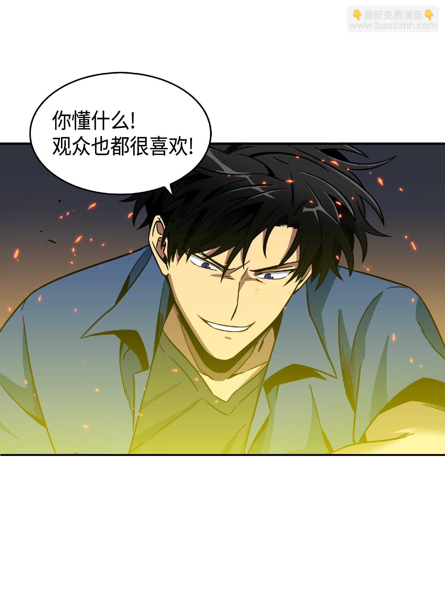 我獨自盜墓 - 088 文壇世紀對決(2/2) - 5