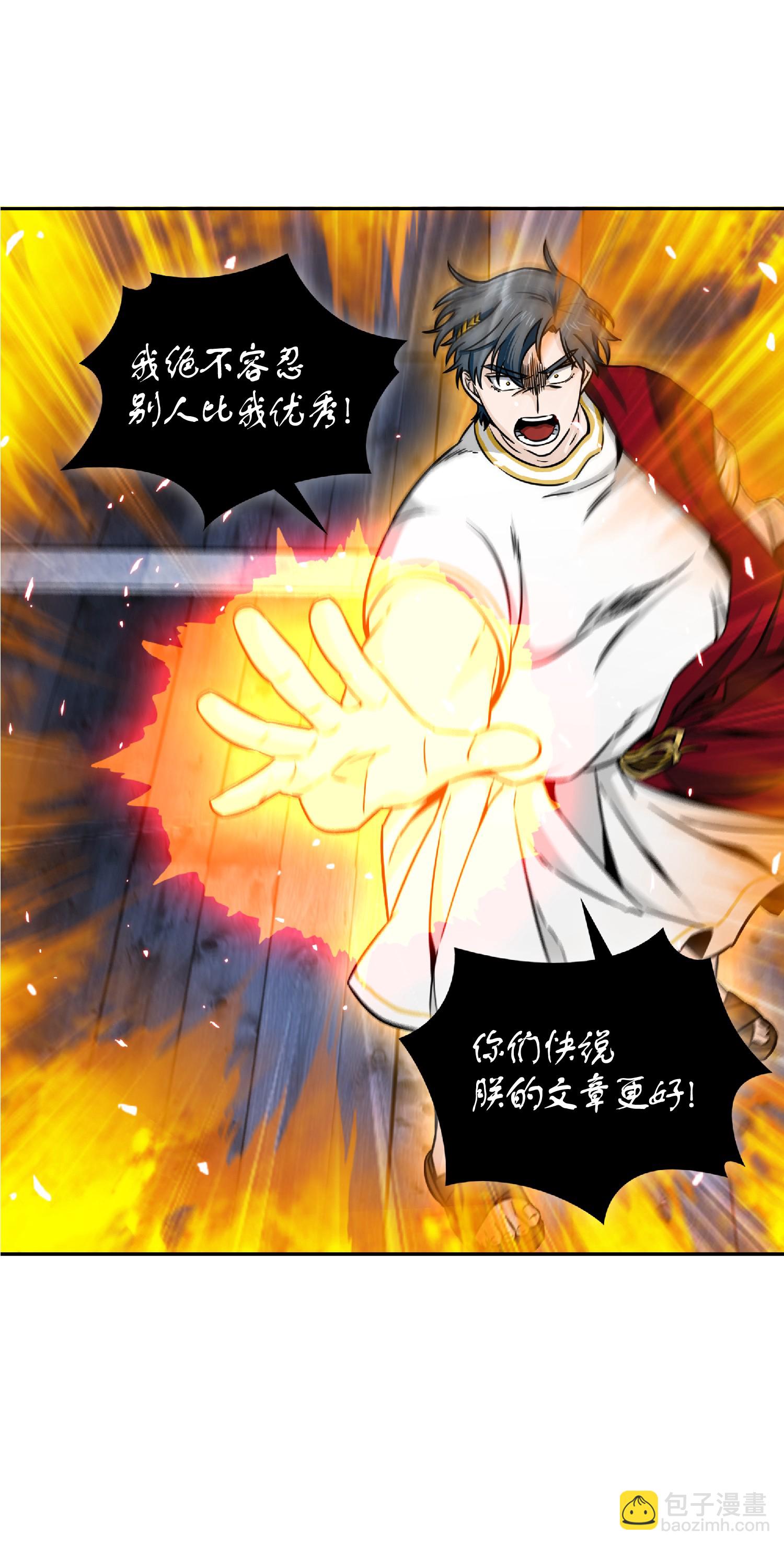 我獨自盜墓 - 088 文壇世紀對決(2/2) - 7