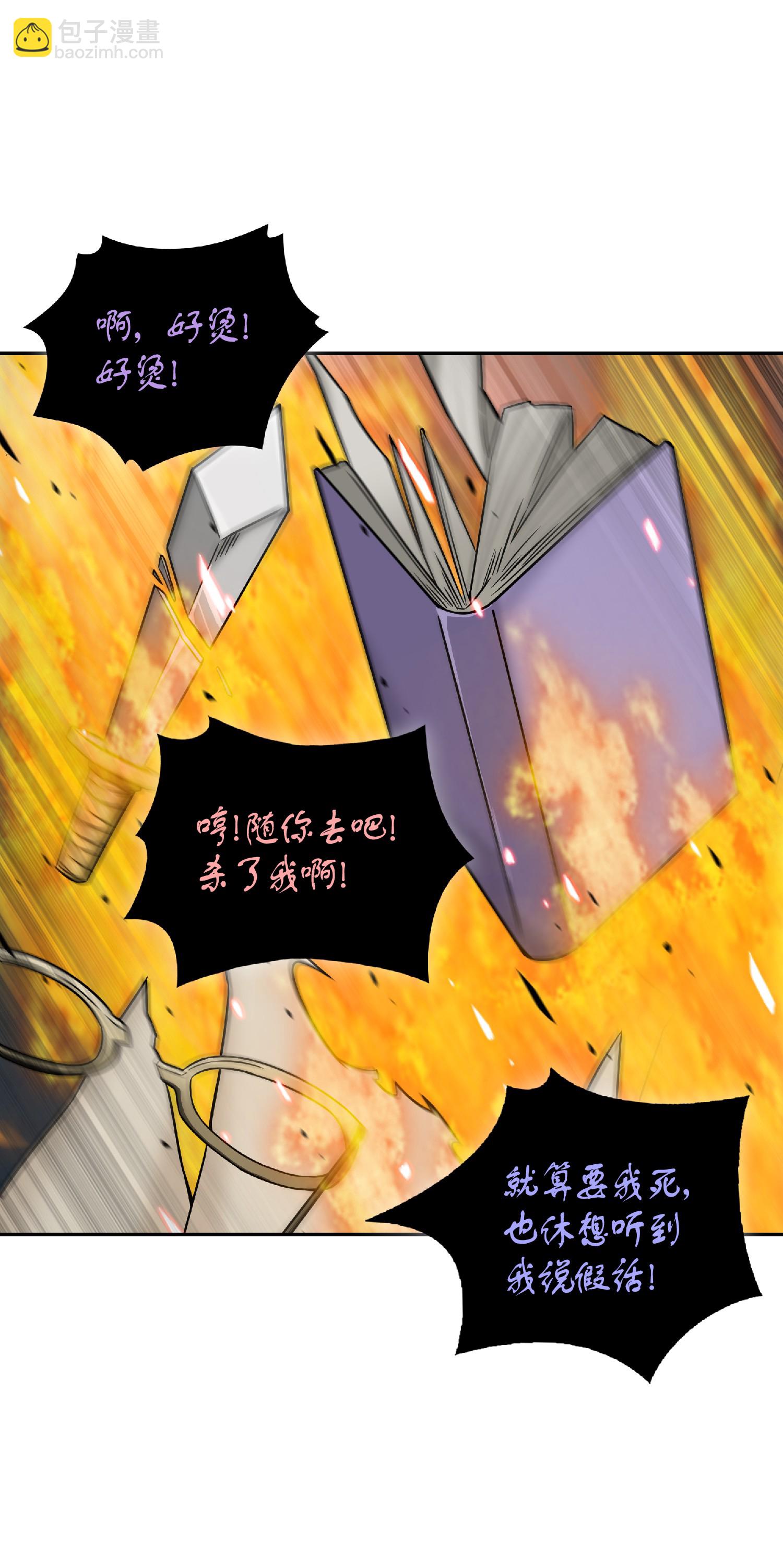 我獨自盜墓 - 088 文壇世紀對決(2/2) - 2