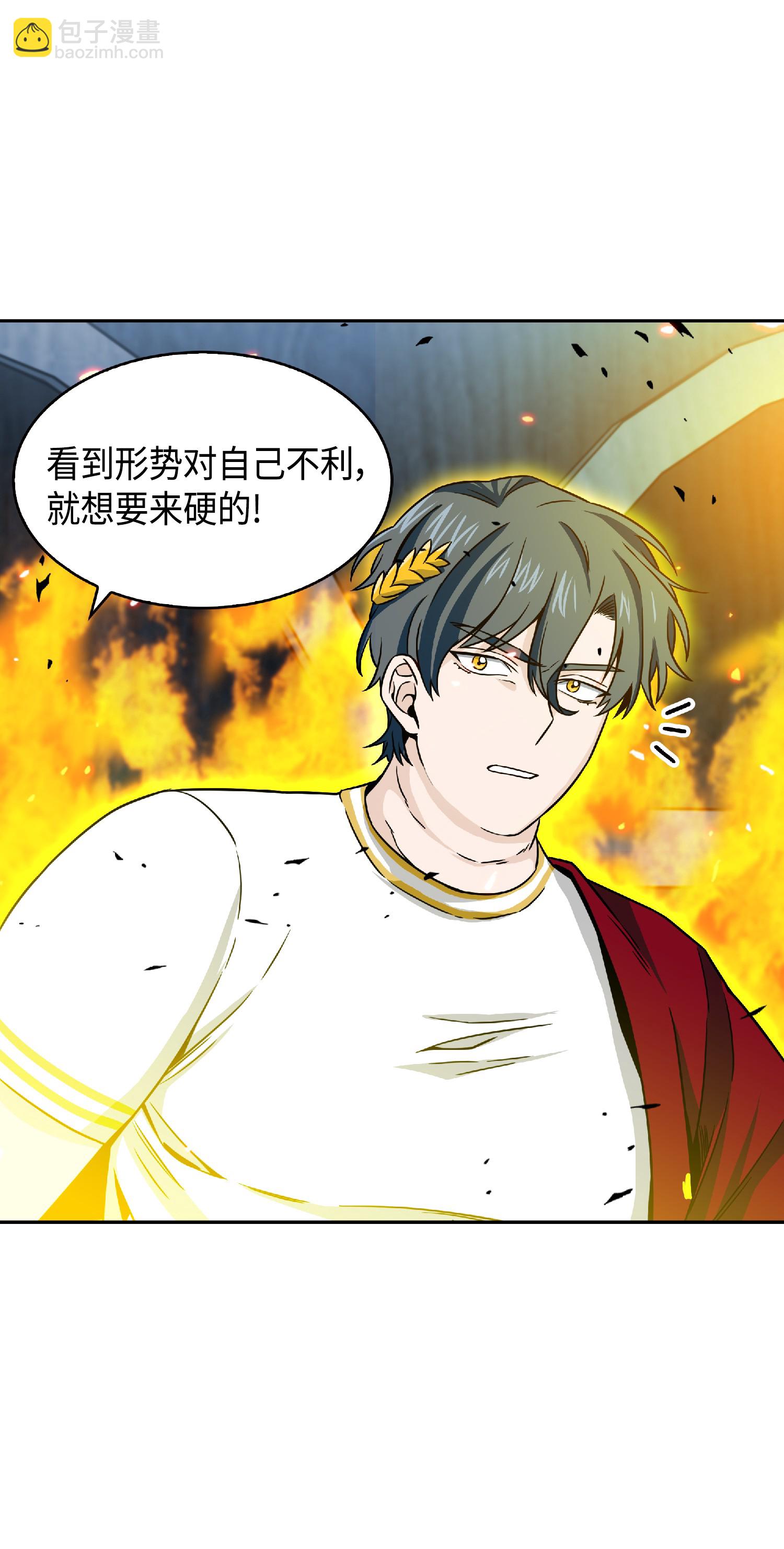 我獨自盜墓 - 088 文壇世紀對決(2/2) - 4