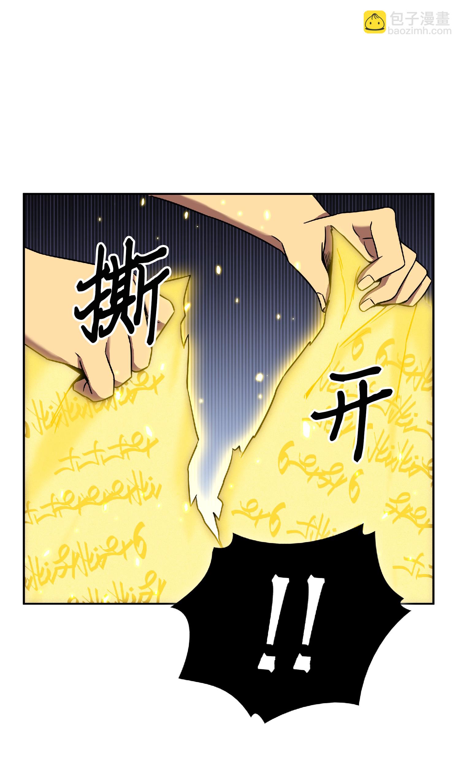 我獨自盜墓 - 088 文壇世紀對決(2/2) - 5